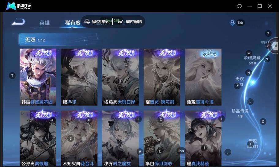 WZCMW464447王者荣耀账号详情图15