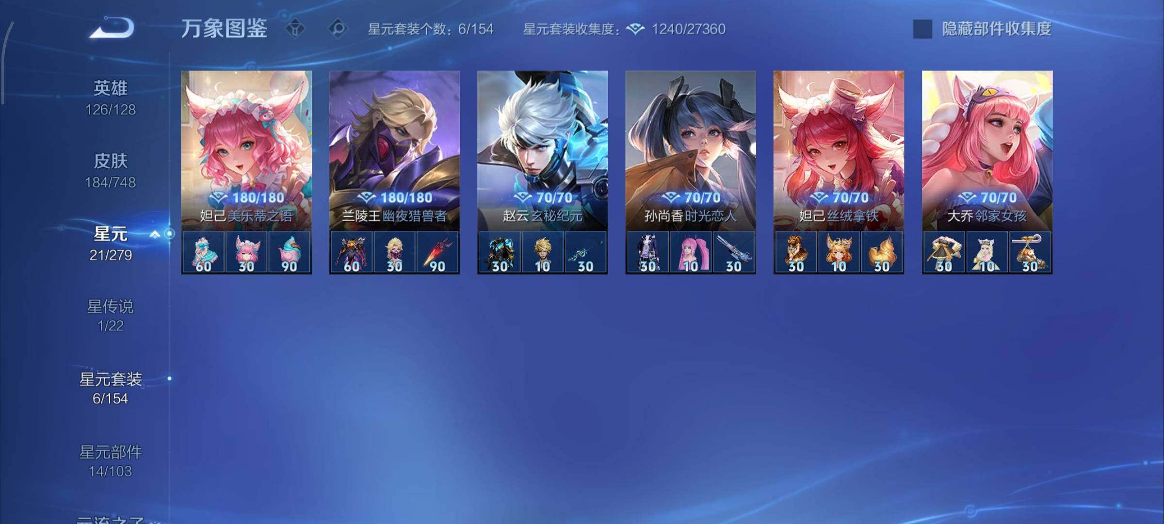 WZCMY3482308王者荣耀账号详情图13