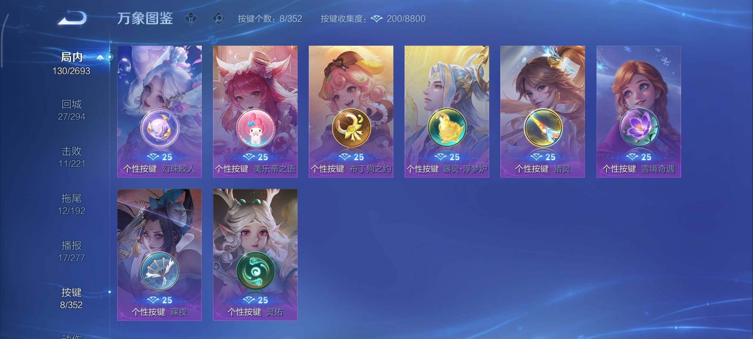 WZCMY3482308王者荣耀账号详情图12