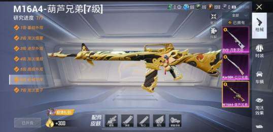 HPQM3453865和平精英账号详情图8