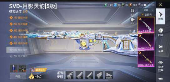 HPQM3453865和平精英账号详情图9