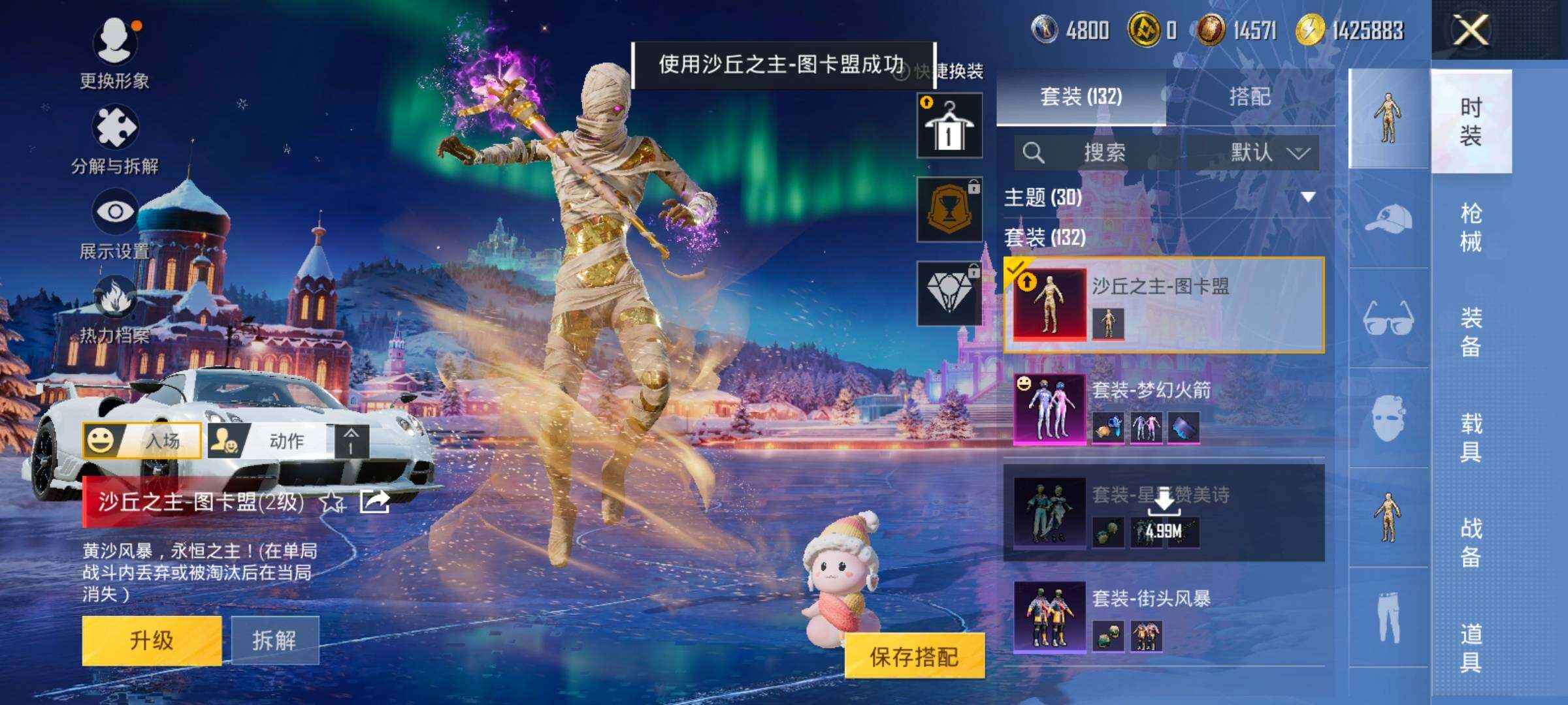 HPLE3454241和平精英账号详情图9 HPLE3454241和平精英账号详情图9