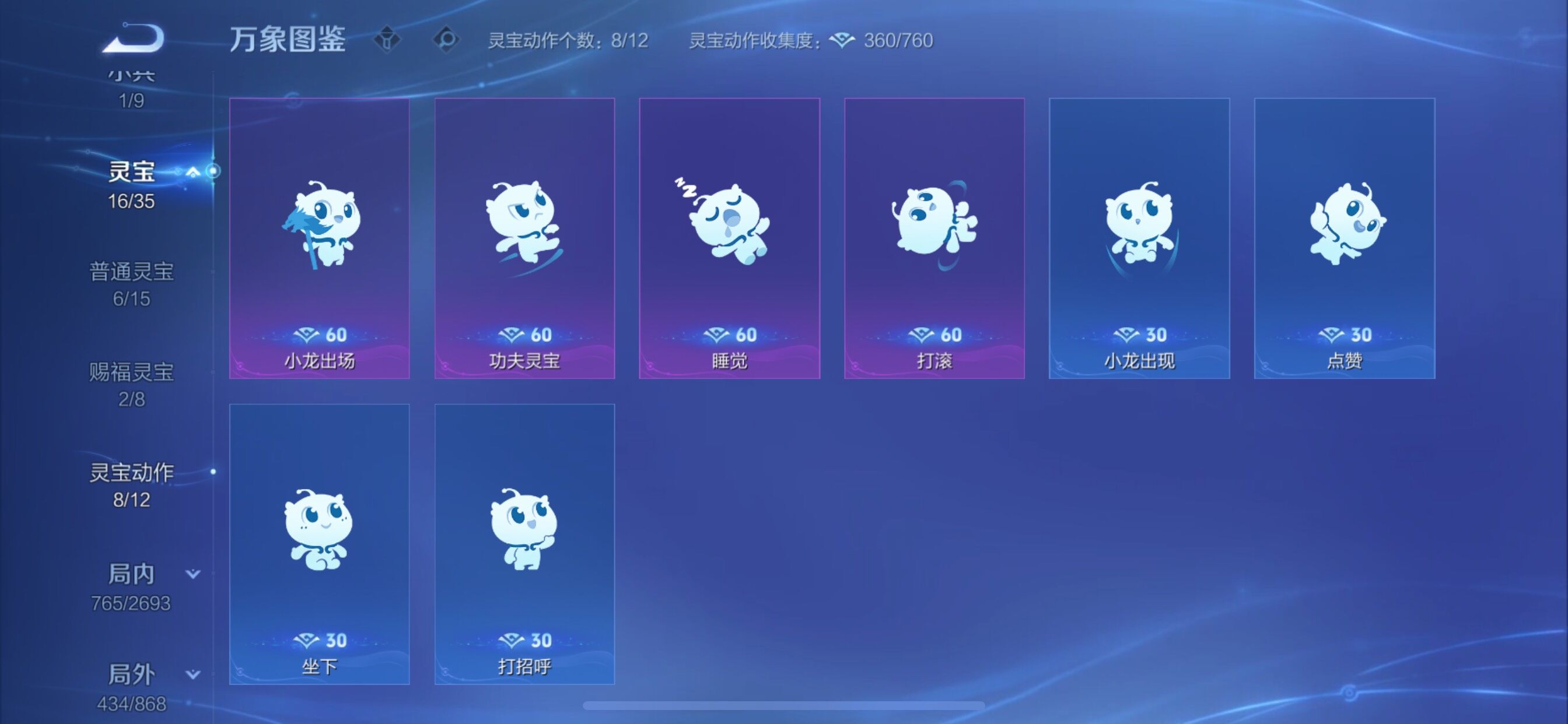 WZCMY3482798王者荣耀账号详情图24 WZCMY3482798王者荣耀账号详情图24