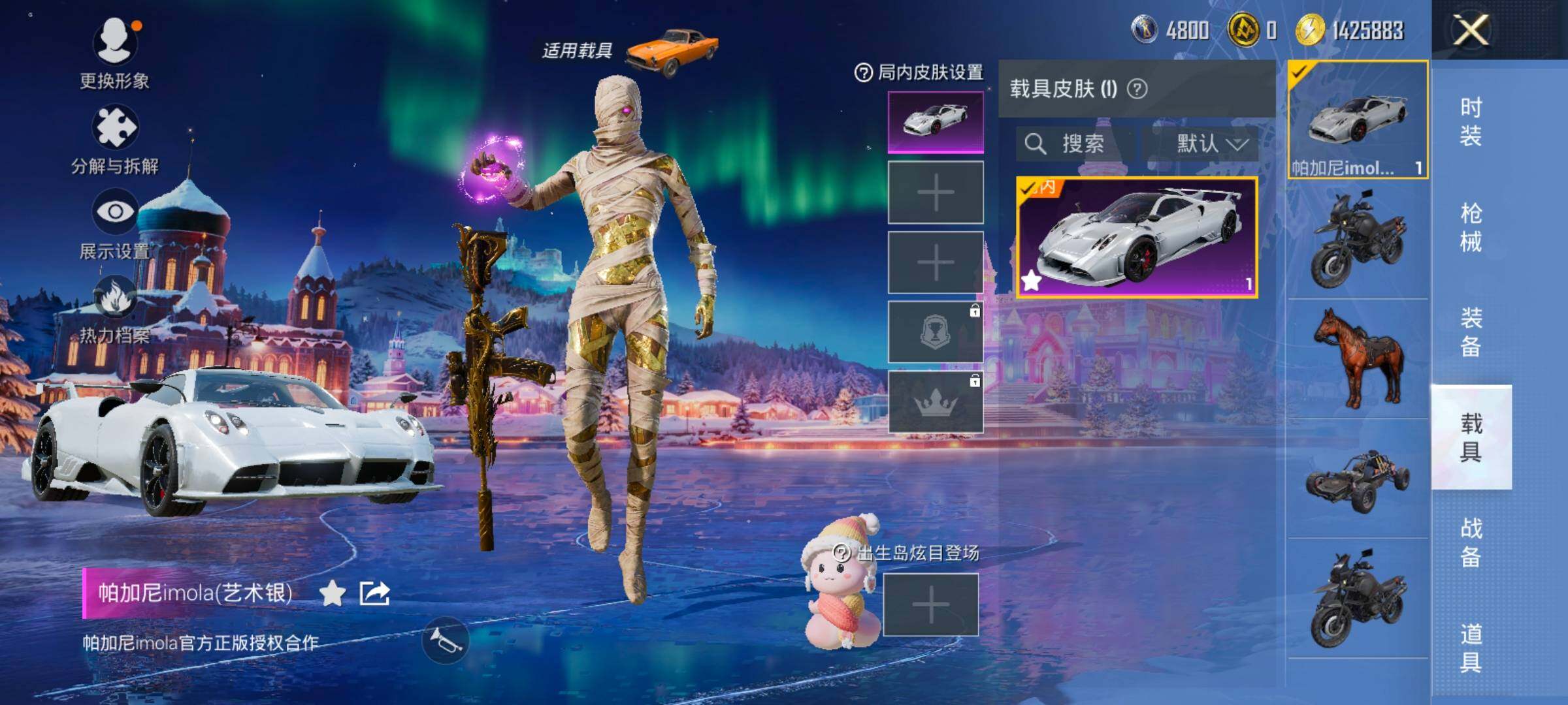 HPLE3454241和平精英账号详情图12 HPLE3454241和平精英账号详情图12