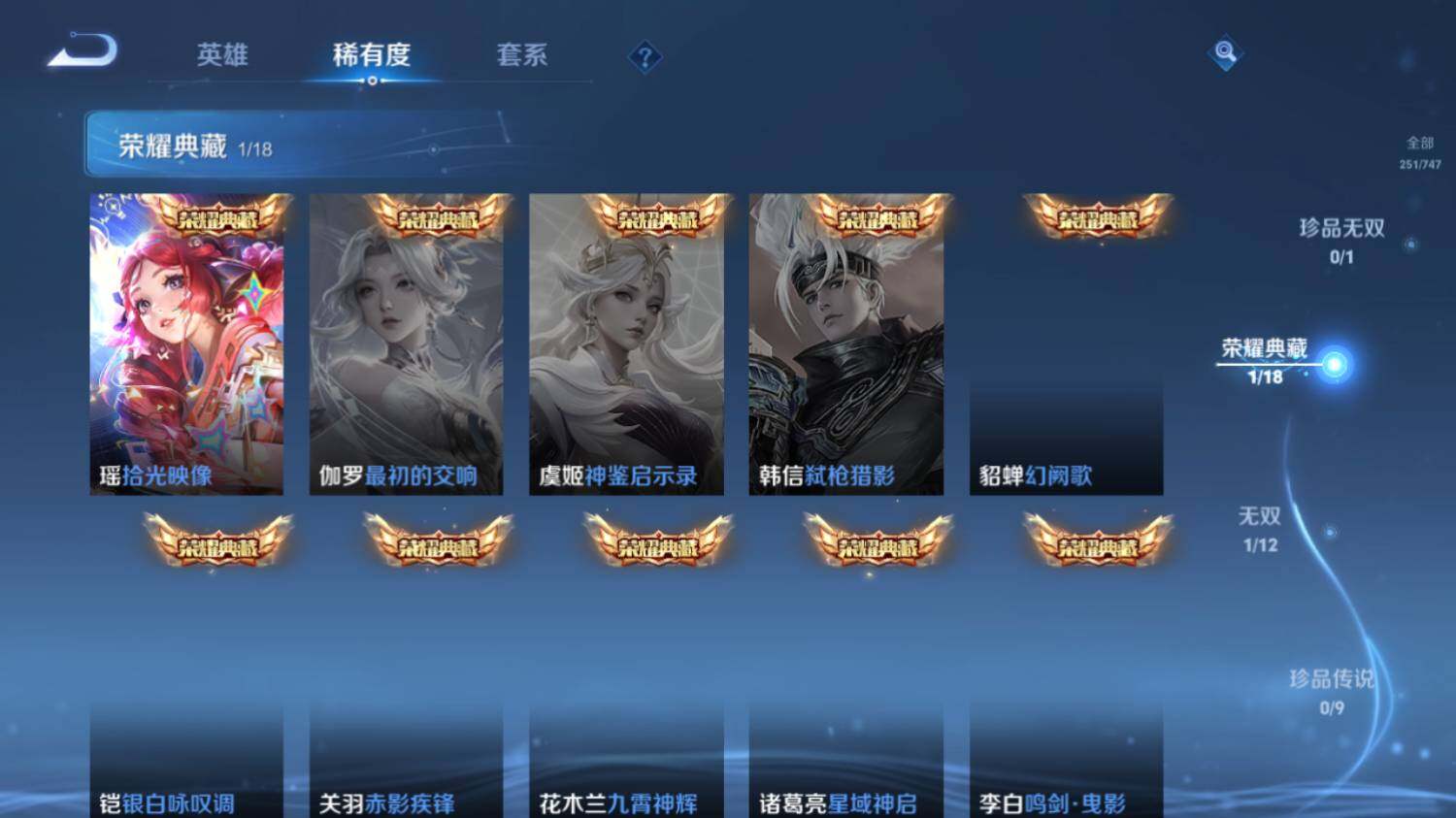 WZ033479963王者荣耀账号详情图11