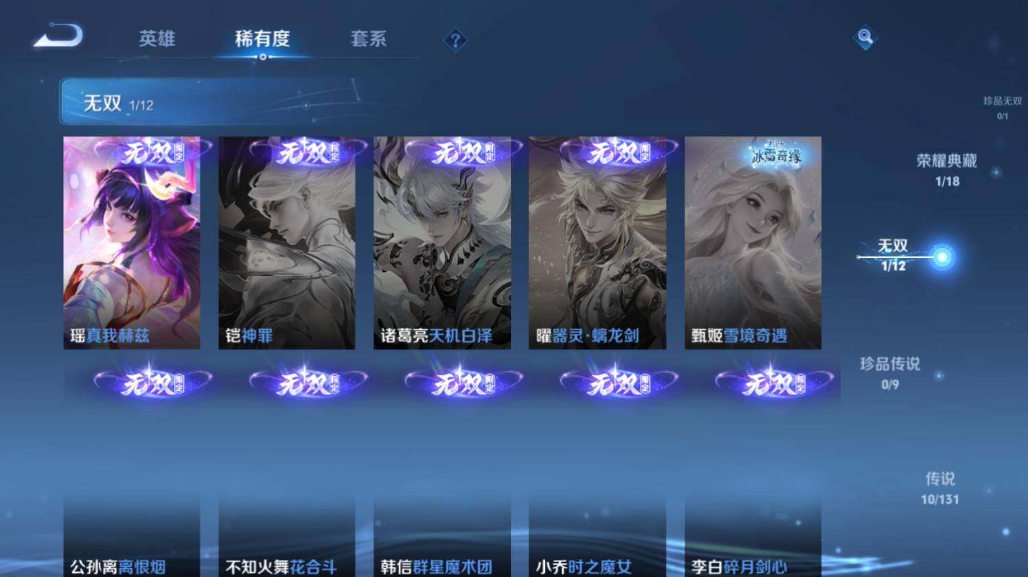 WZ033479963王者荣耀账号详情图12