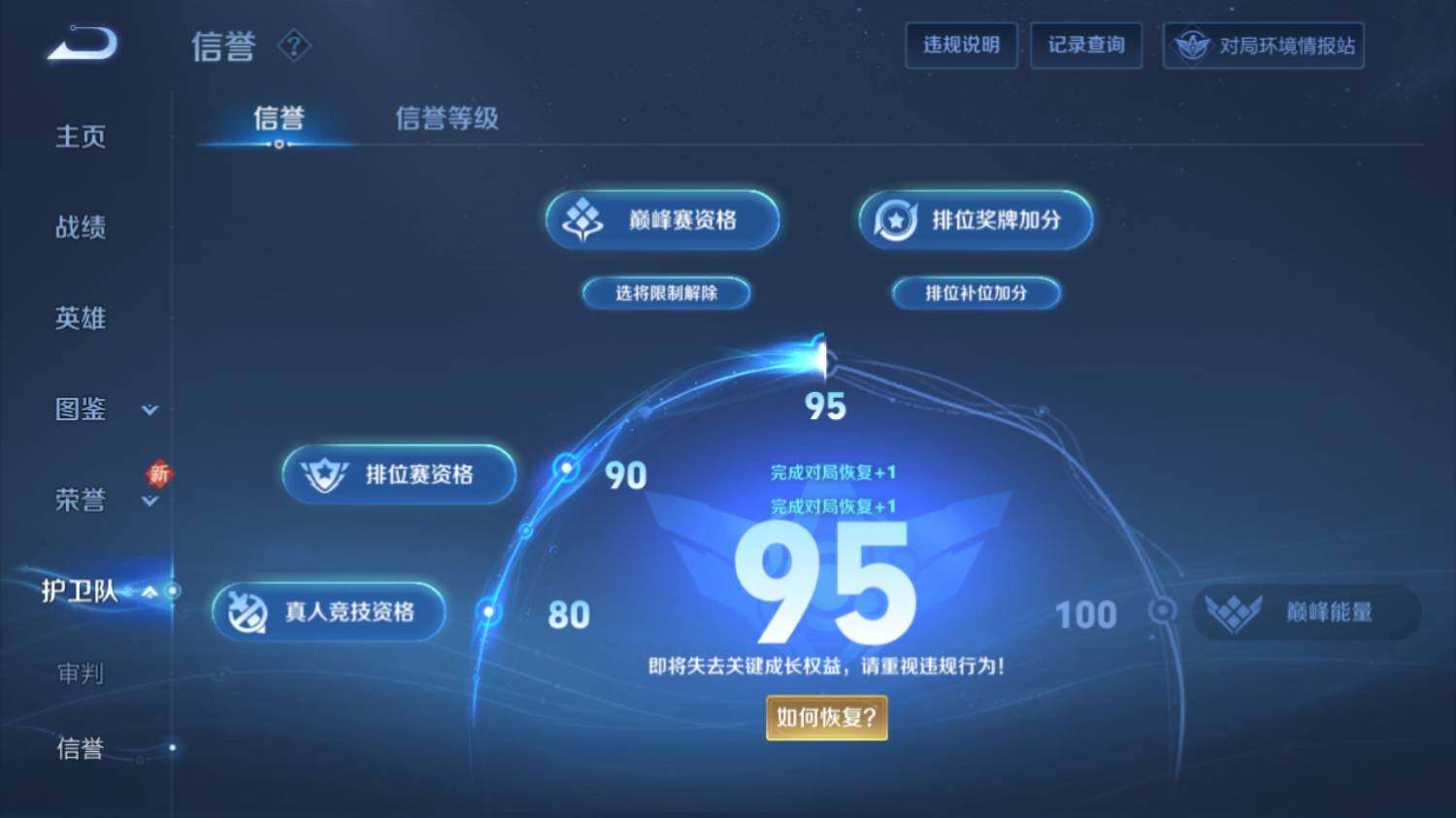 WZ033479963王者荣耀账号详情图14