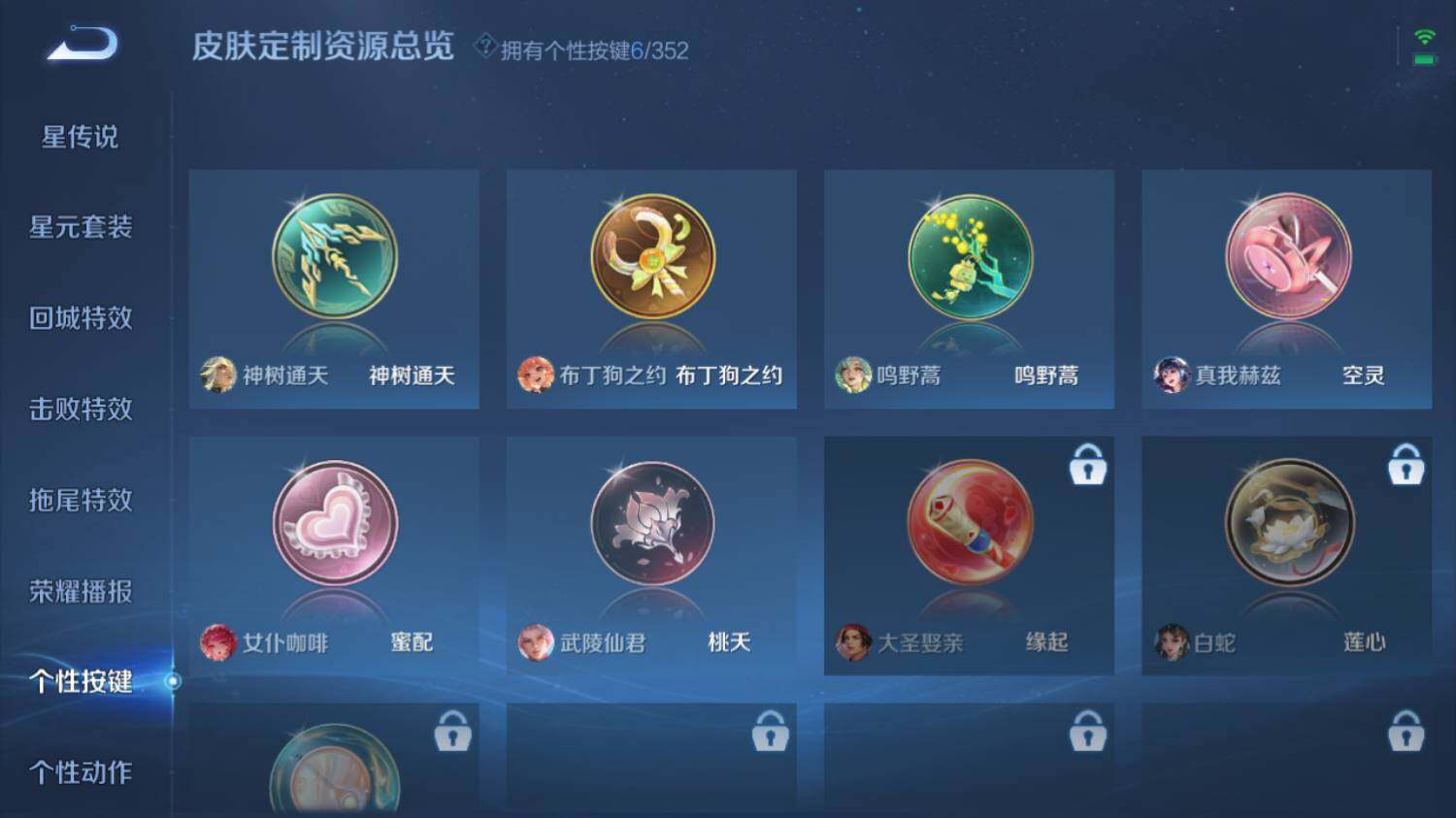 WZ033479963王者荣耀账号详情图17