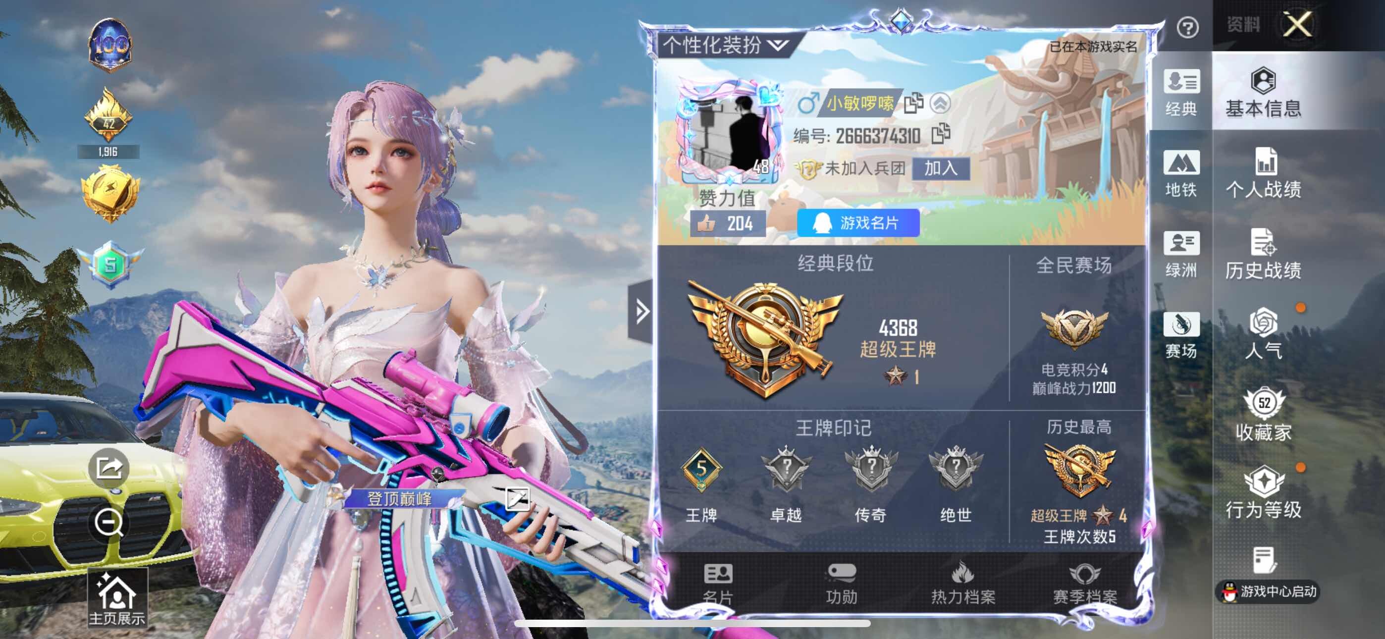 HPCMW3454621和平精英账号详情图5 HPCMW3454621和平精英账号详情图5