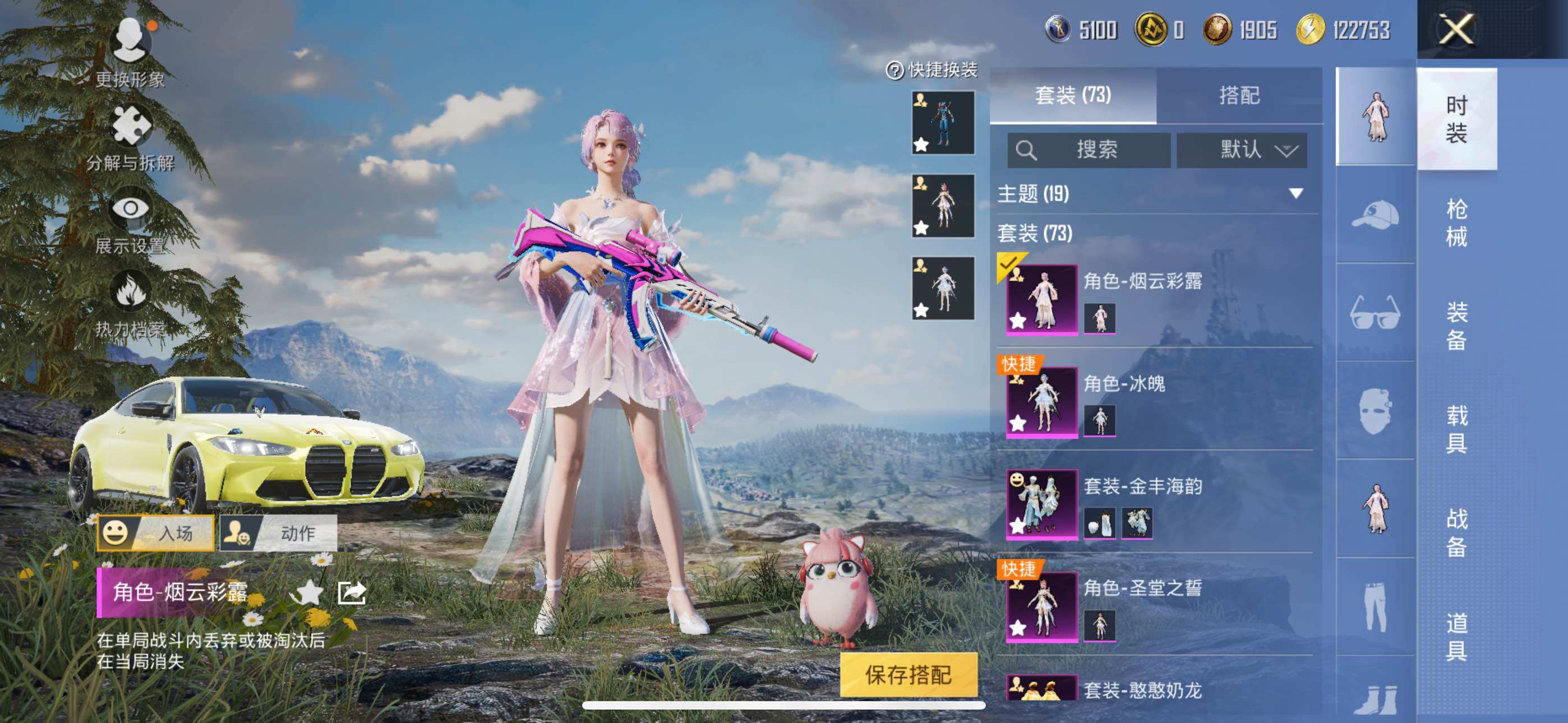 HPCMW3454621和平精英账号详情图8 HPCMW3454621和平精英账号详情图8