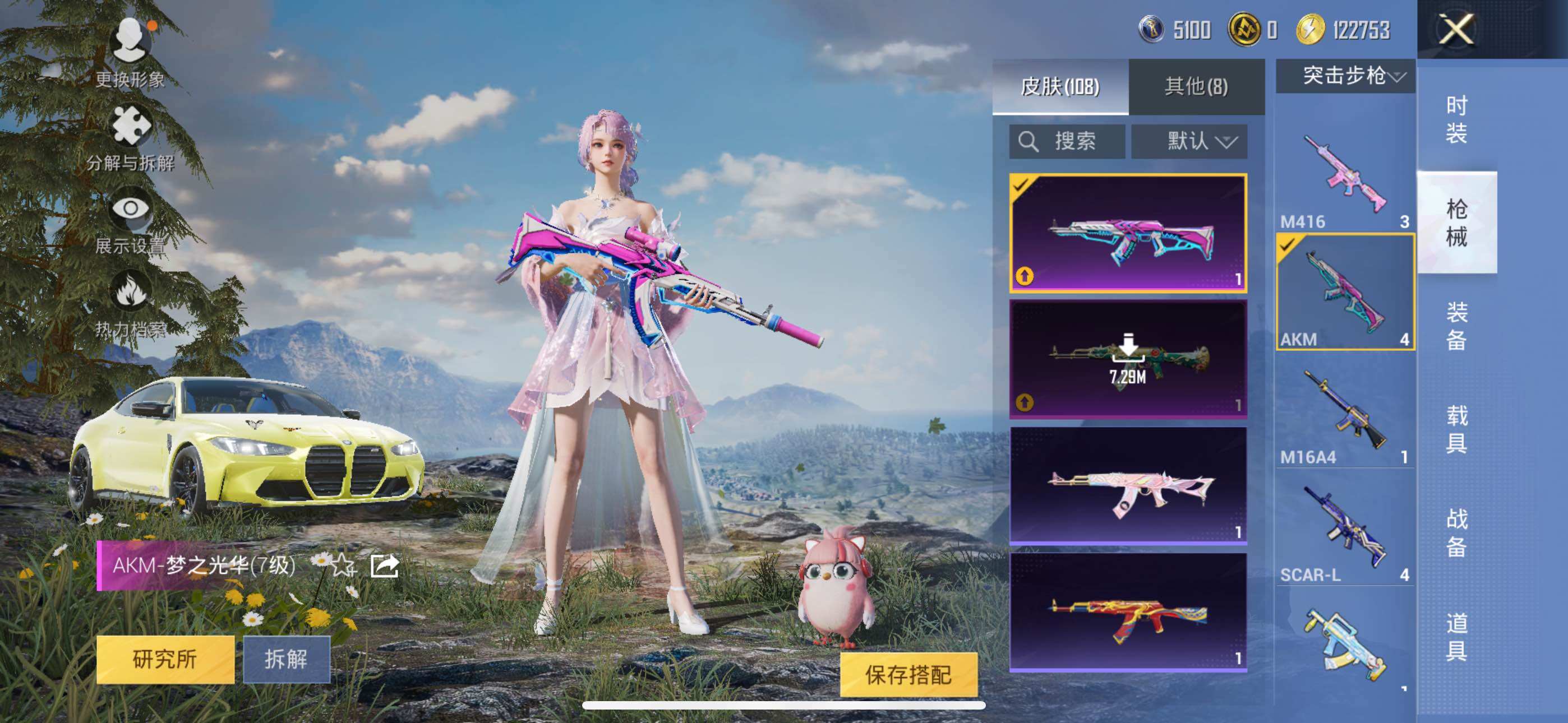 HPCMW3454621和平精英账号详情图9 HPCMW3454621和平精英账号详情图9