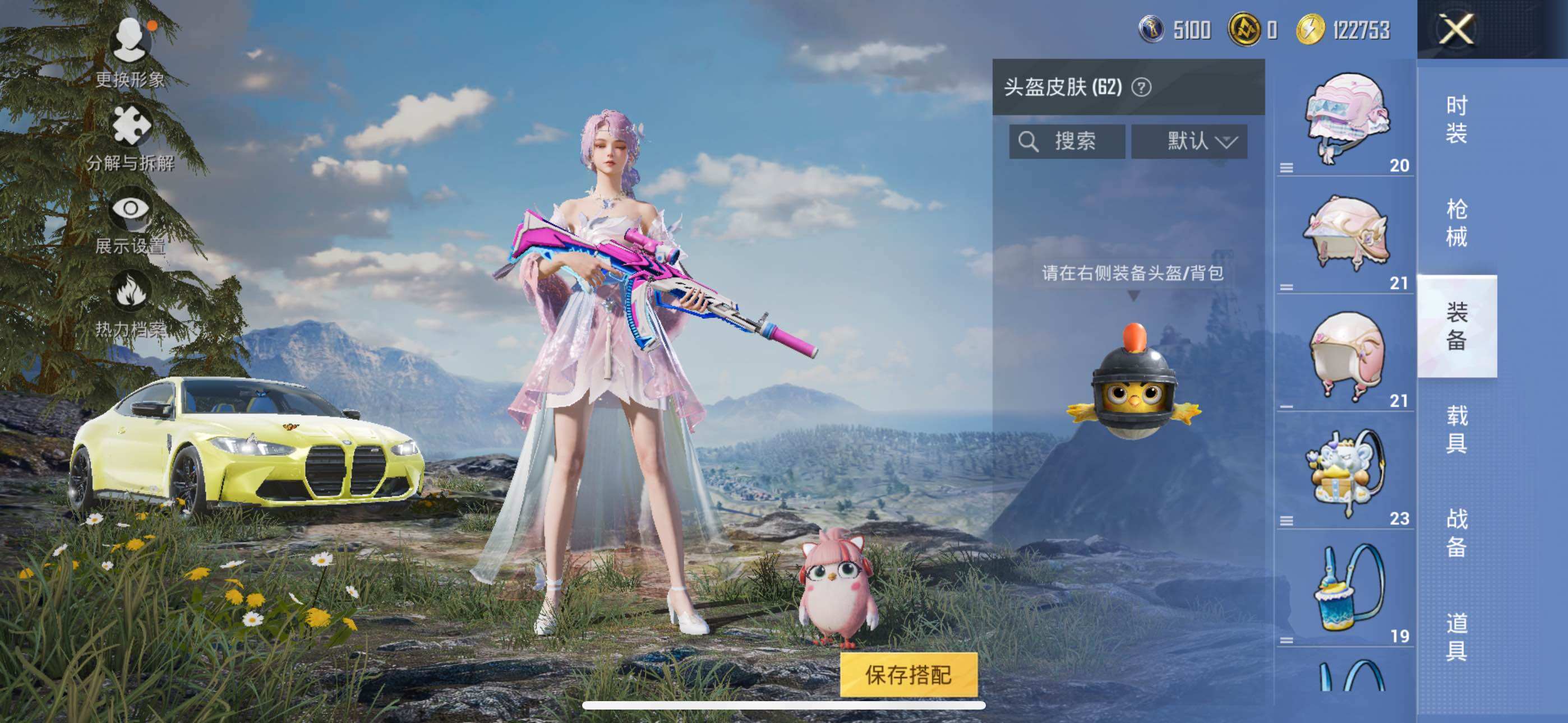 HPCMW3454621和平精英账号详情图10 HPCMW3454621和平精英账号详情图10