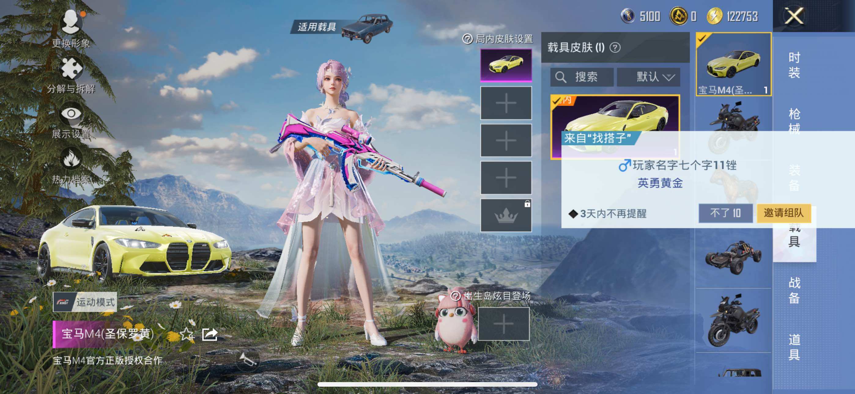 HPCMW3454621和平精英账号详情图11 HPCMW3454621和平精英账号详情图11