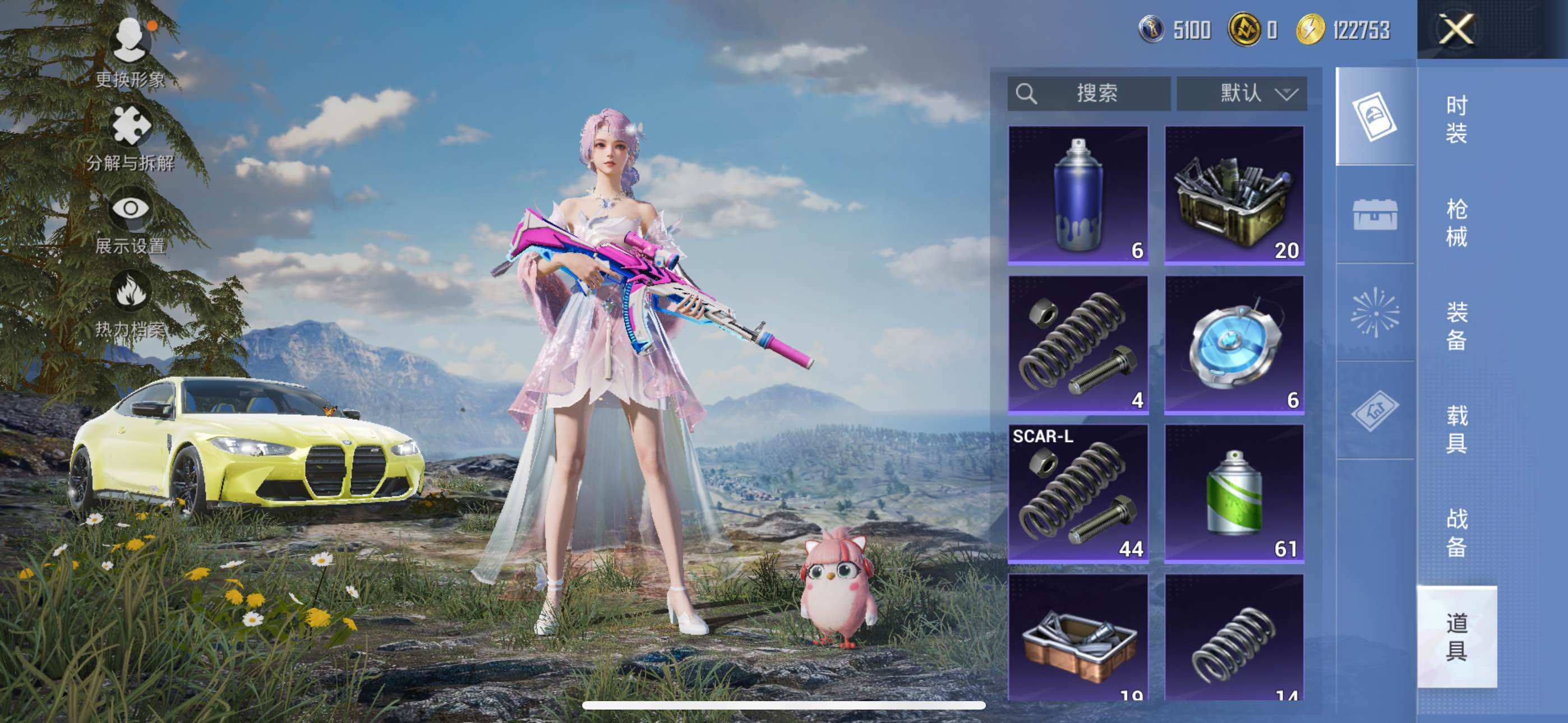 HPCMW3454621和平精英账号详情图12 HPCMW3454621和平精英账号详情图12