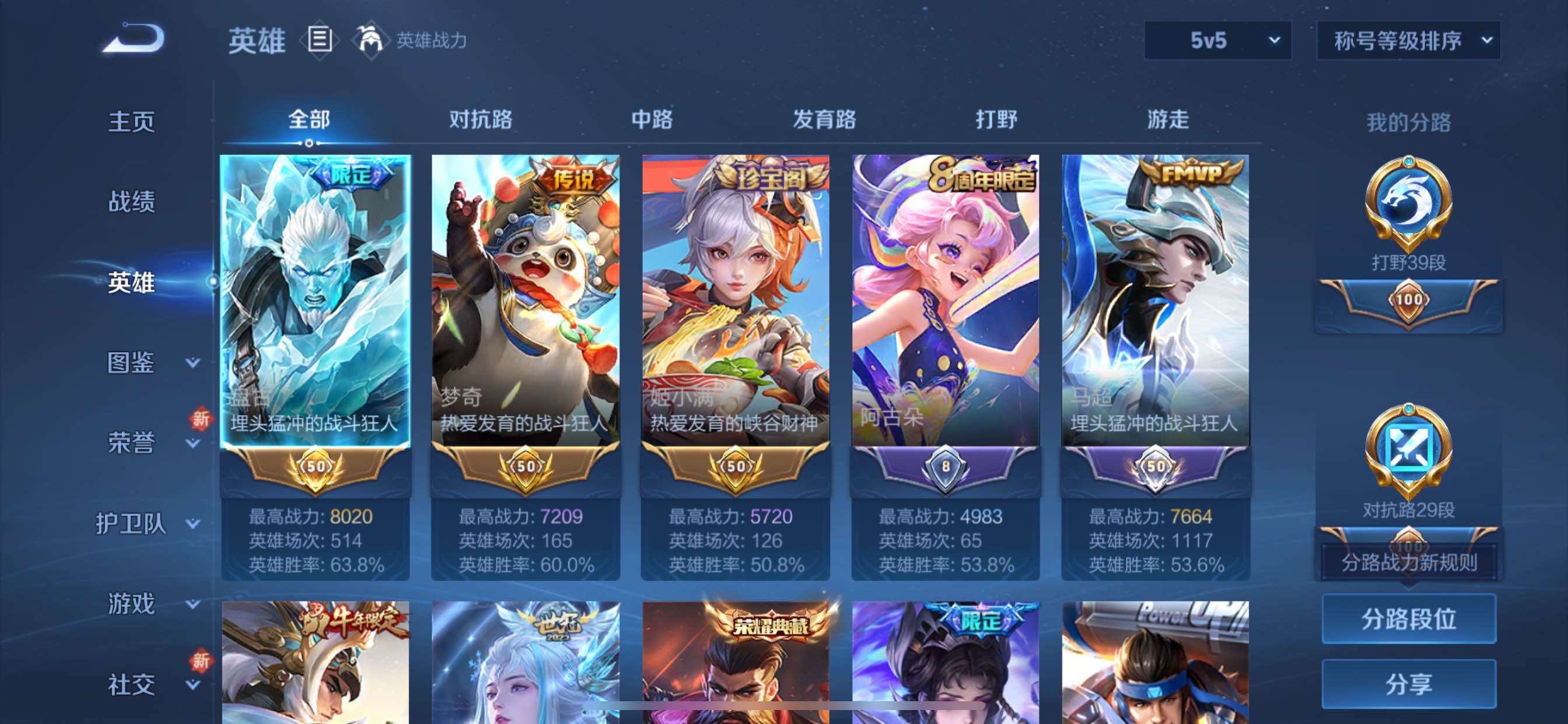 WZCMY421946王者荣耀账号详情图3 WZCMY421946王者荣耀账号详情图3