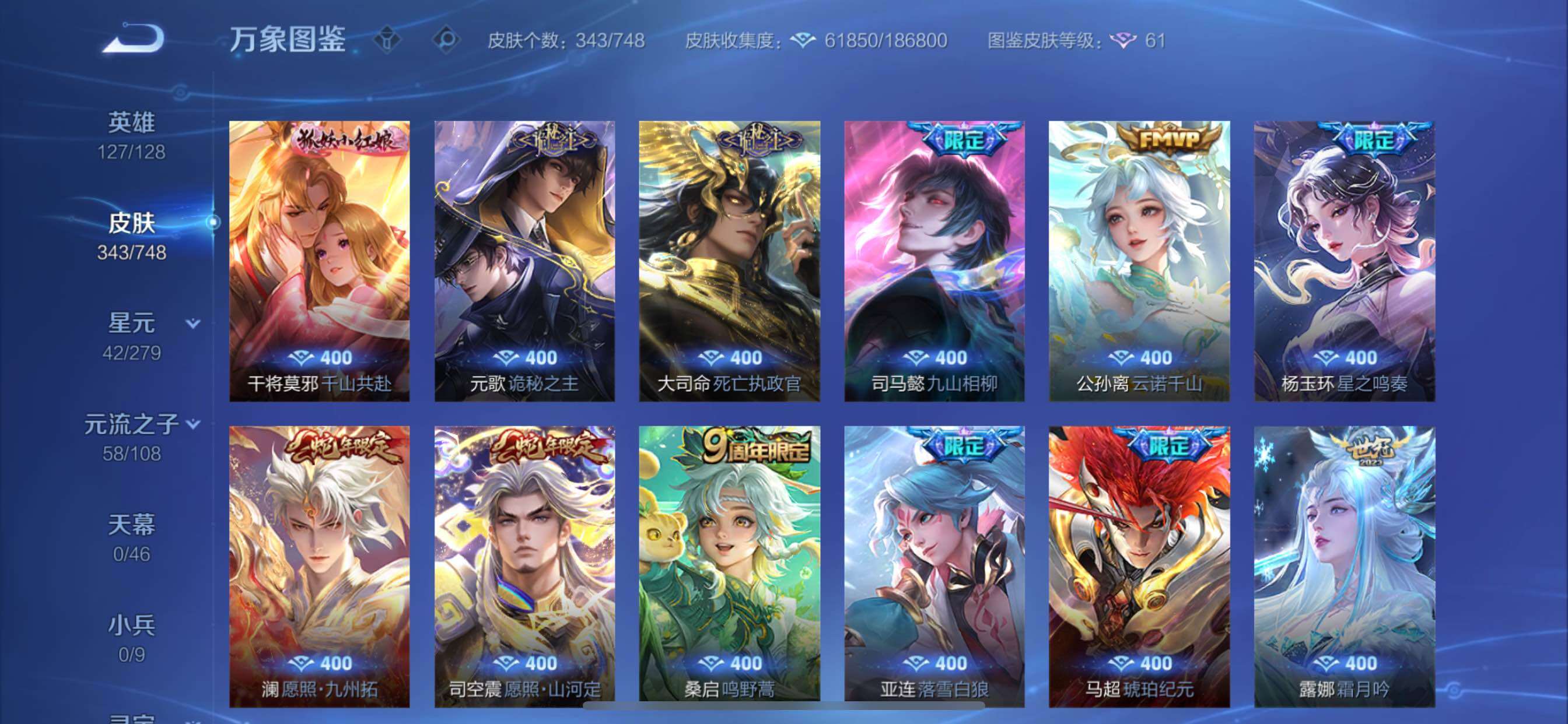 WZCMY421946王者荣耀账号详情图7 WZCMY421946王者荣耀账号详情图7