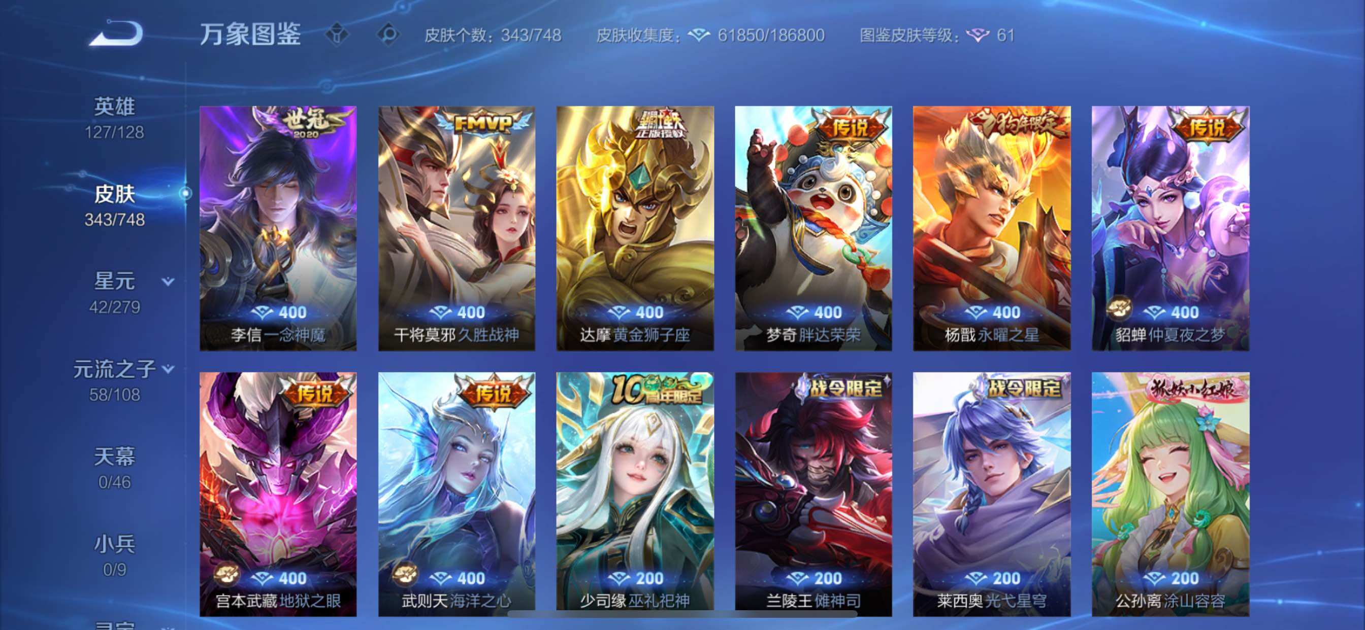 WZCMY421946王者荣耀账号详情图9 WZCMY421946王者荣耀账号详情图9