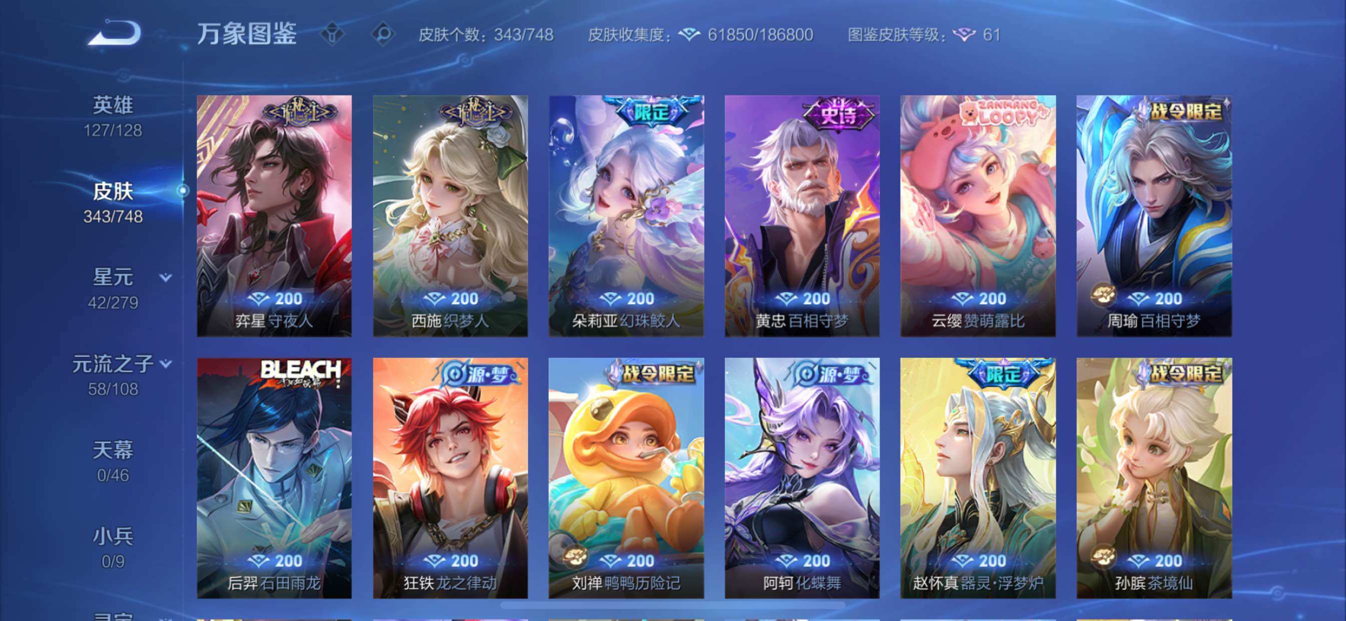 WZCMY421946王者荣耀账号详情图10 WZCMY421946王者荣耀账号详情图10