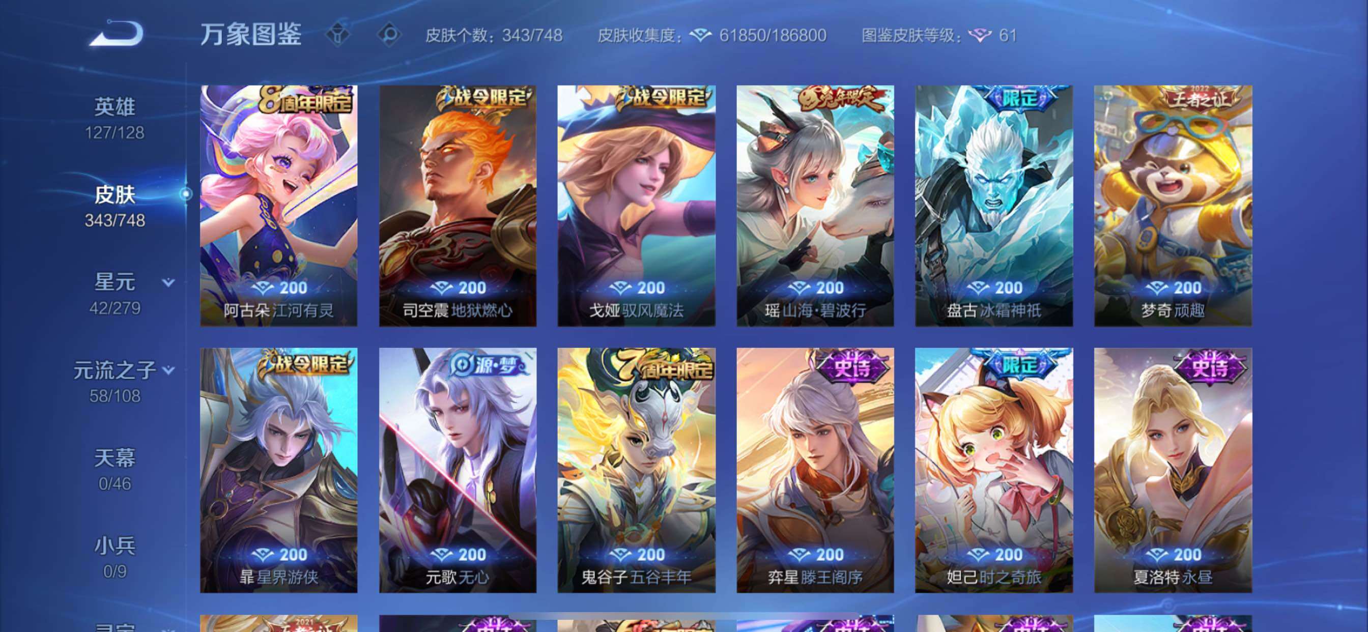 WZCMY421946王者荣耀账号详情图12 WZCMY421946王者荣耀账号详情图12