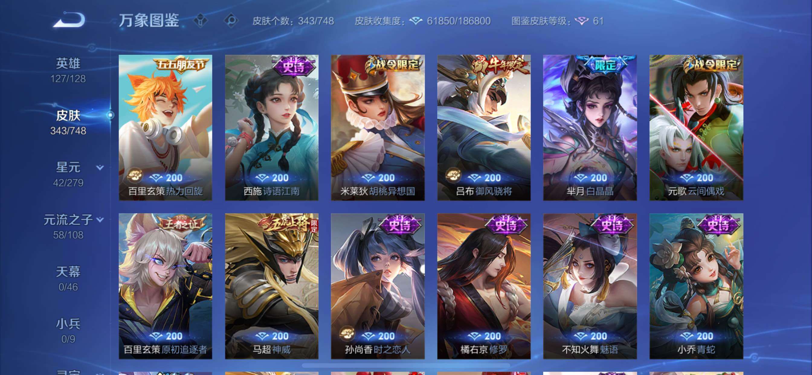 WZCMY421946王者荣耀账号详情图13 WZCMY421946王者荣耀账号详情图13