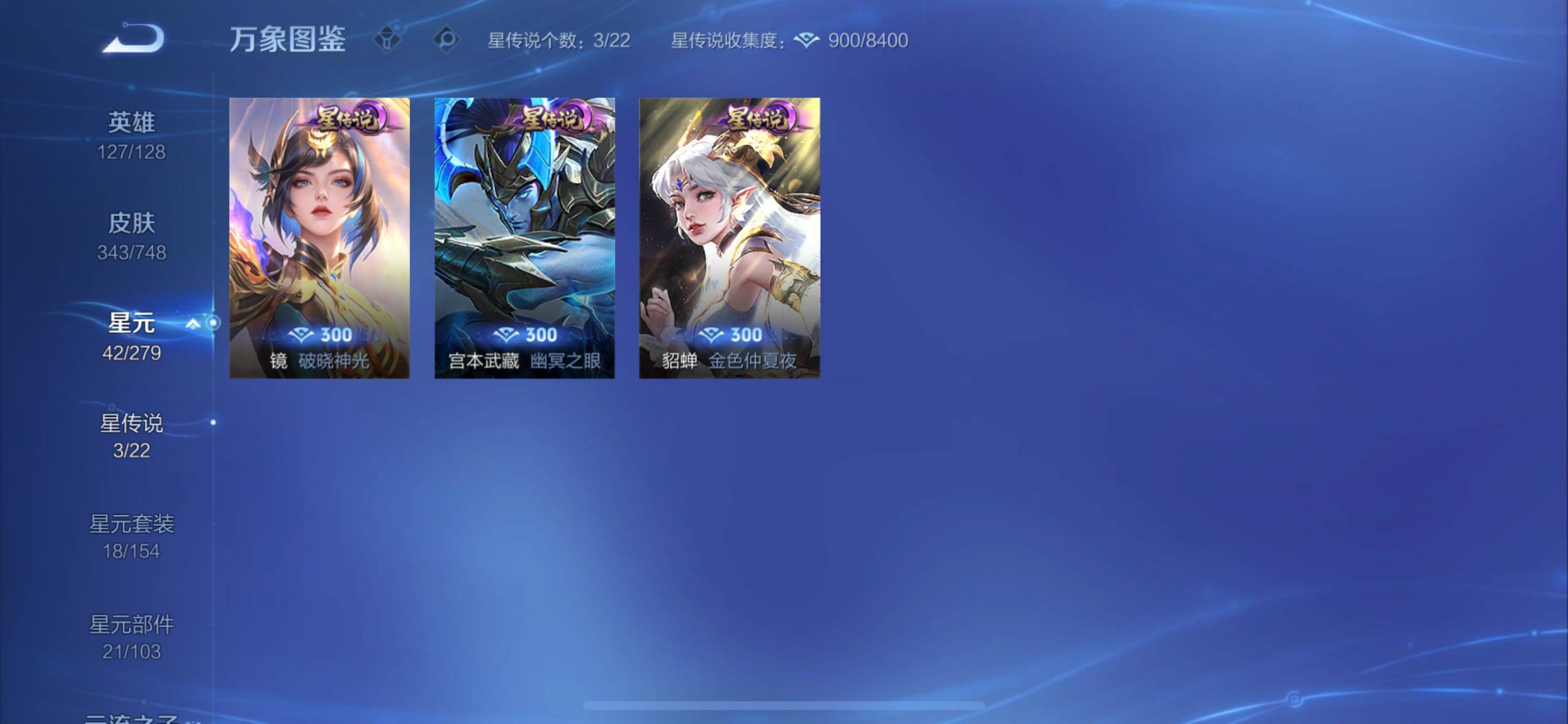 WZCMY421946王者荣耀账号详情图15 WZCMY421946王者荣耀账号详情图15