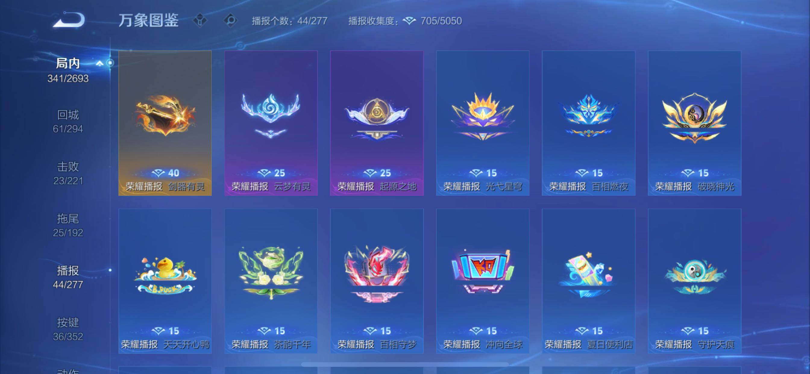 WZCMY421946王者荣耀账号详情图16 WZCMY421946王者荣耀账号详情图16