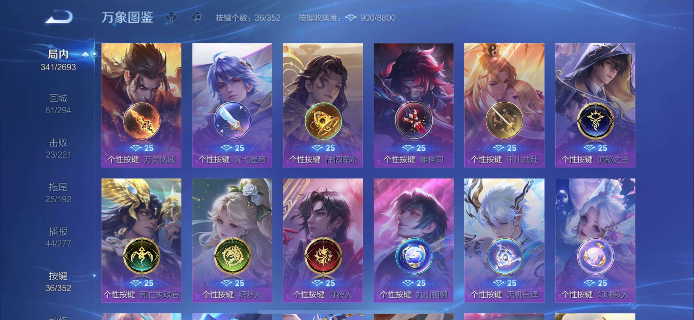 WZCMY421946王者荣耀账号详情图17 WZCMY421946王者荣耀账号详情图17