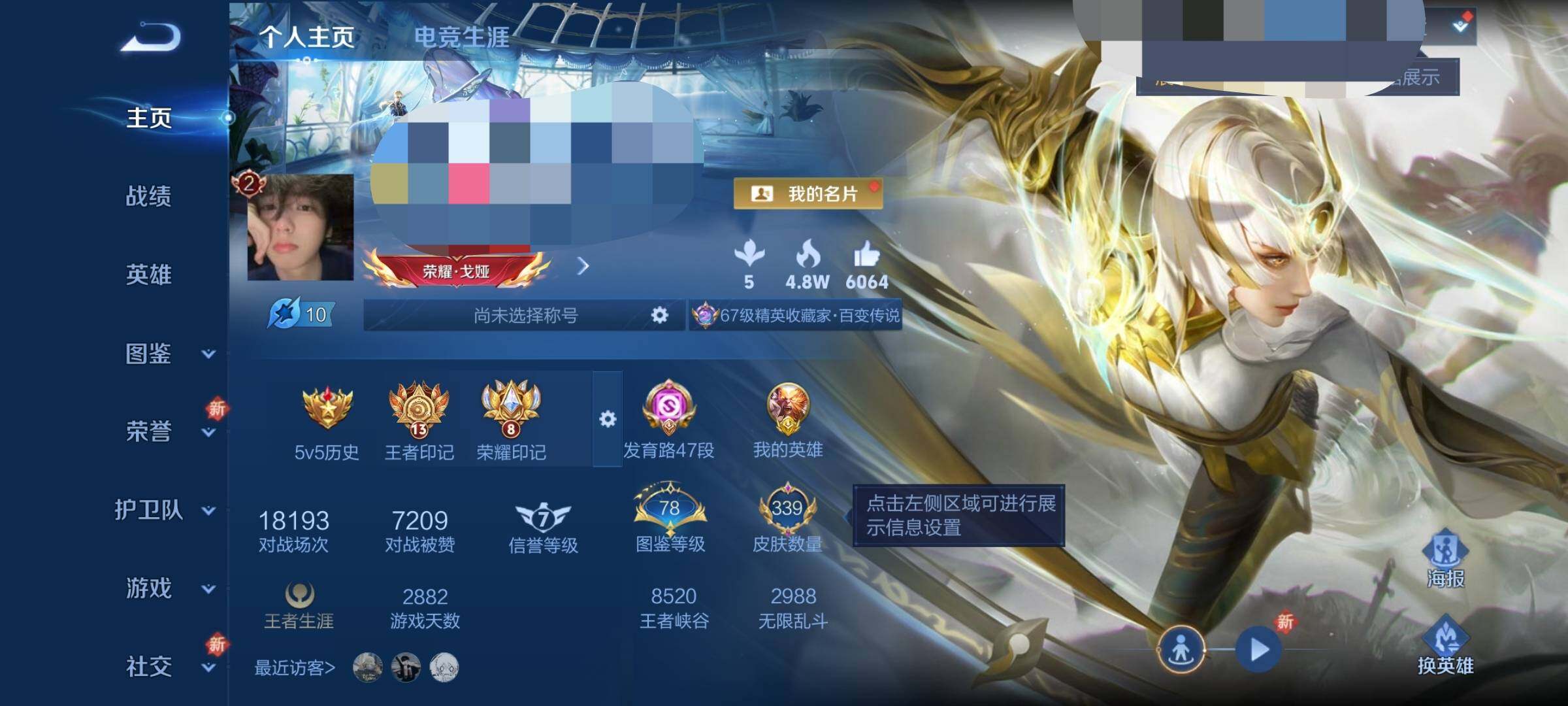 WZEY3484182王者荣耀账号详情图9