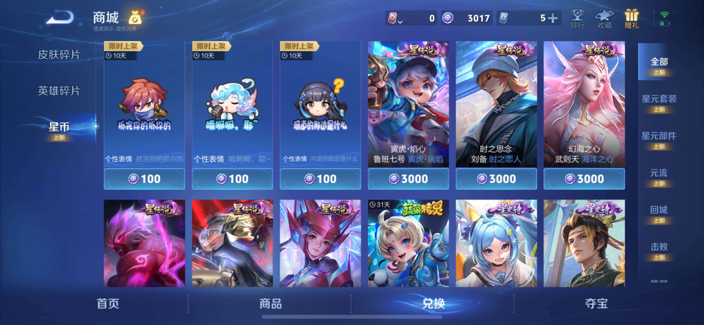 WZCMY421946王者荣耀账号详情图18 WZCMY421946王者荣耀账号详情图18