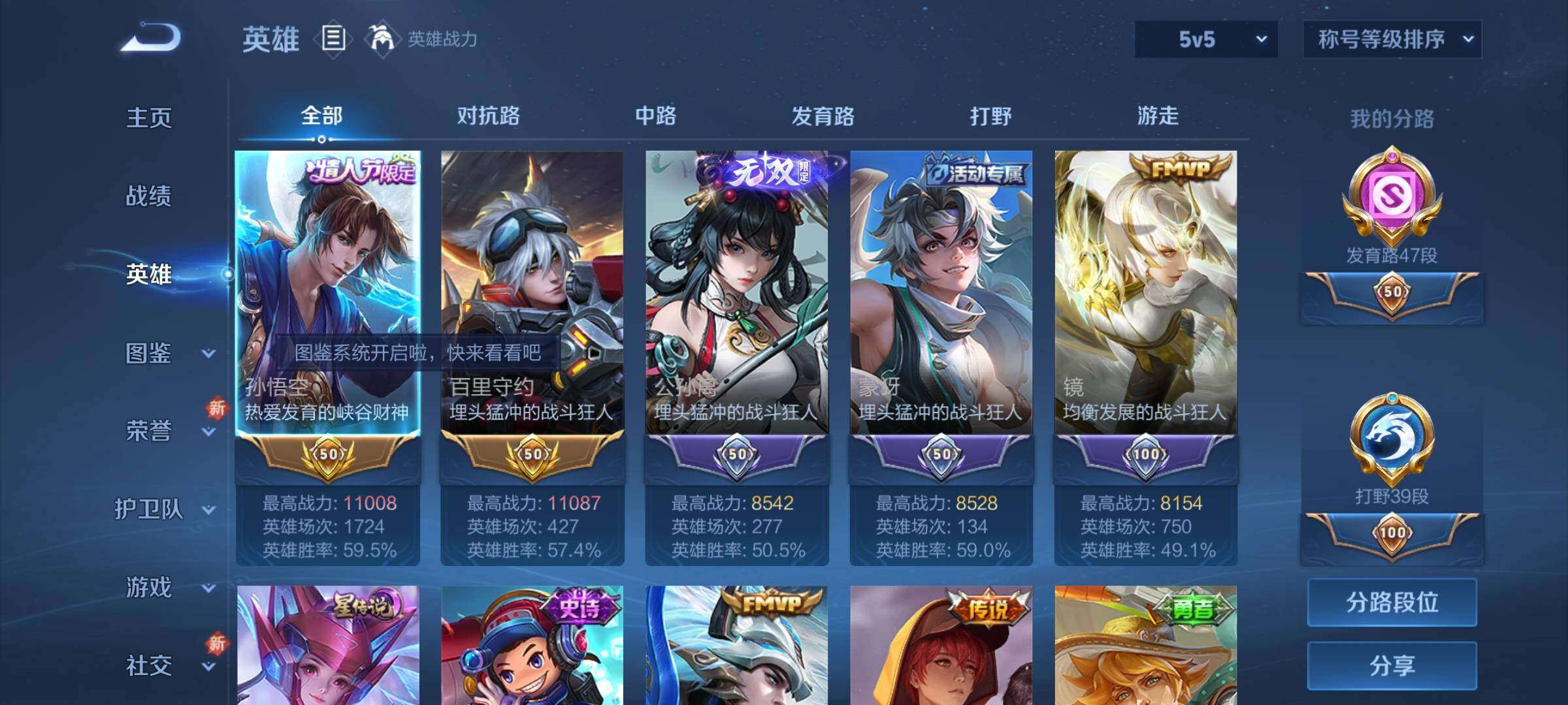 WZEY3484182王者荣耀账号详情图10