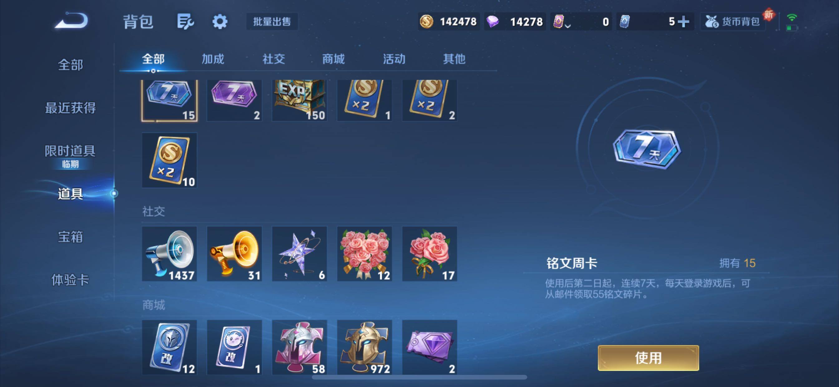 WZCMY421946王者荣耀账号详情图19 WZCMY421946王者荣耀账号详情图19