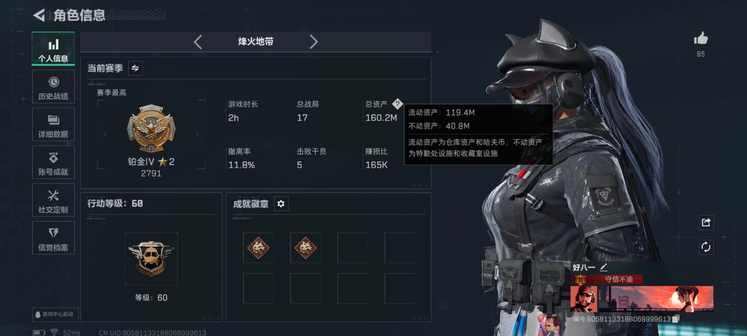 SJZCMW3103084三角洲行动账号详情图5 SJZCMW3103084三角洲行动账号详情图5