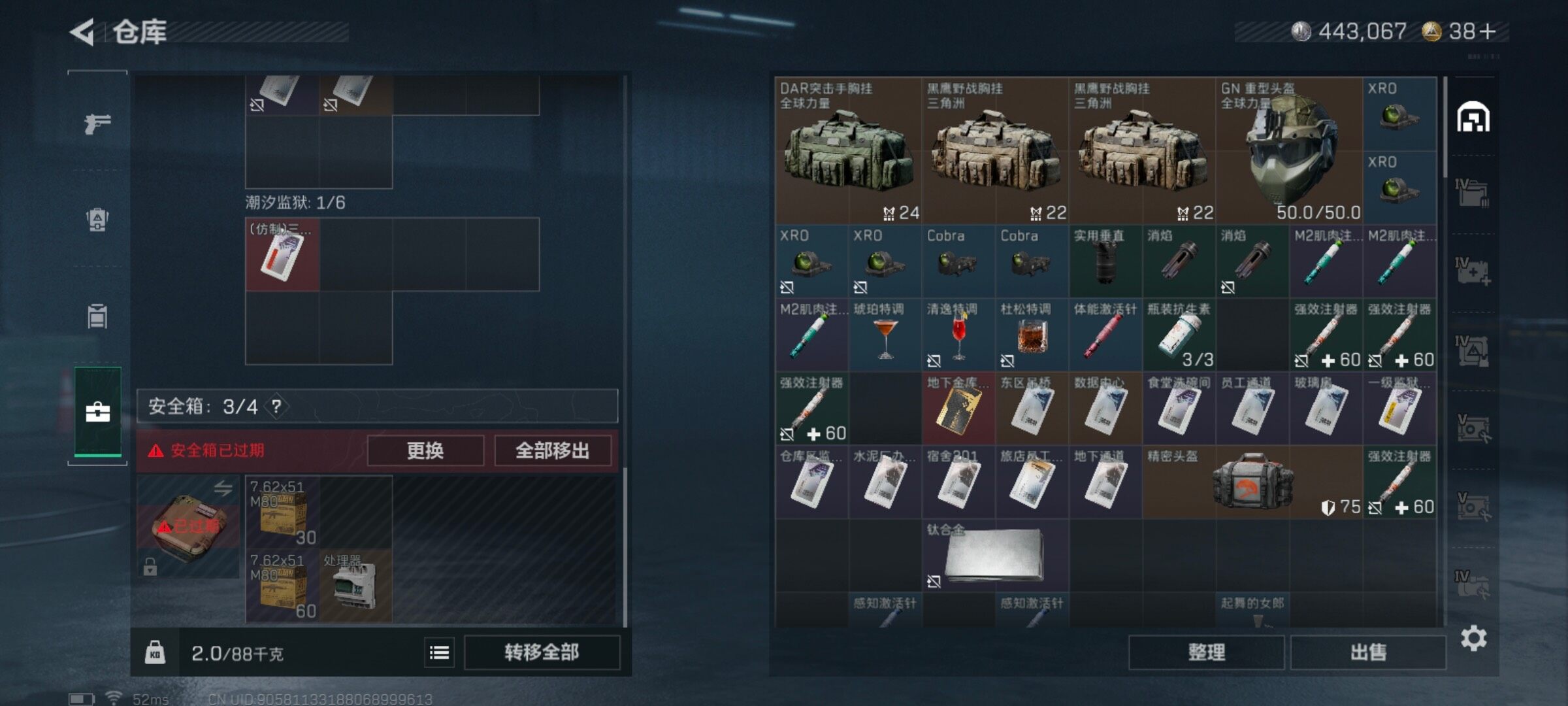 SJZCMW3103084三角洲行动账号详情图6 SJZCMW3103084三角洲行动账号详情图6