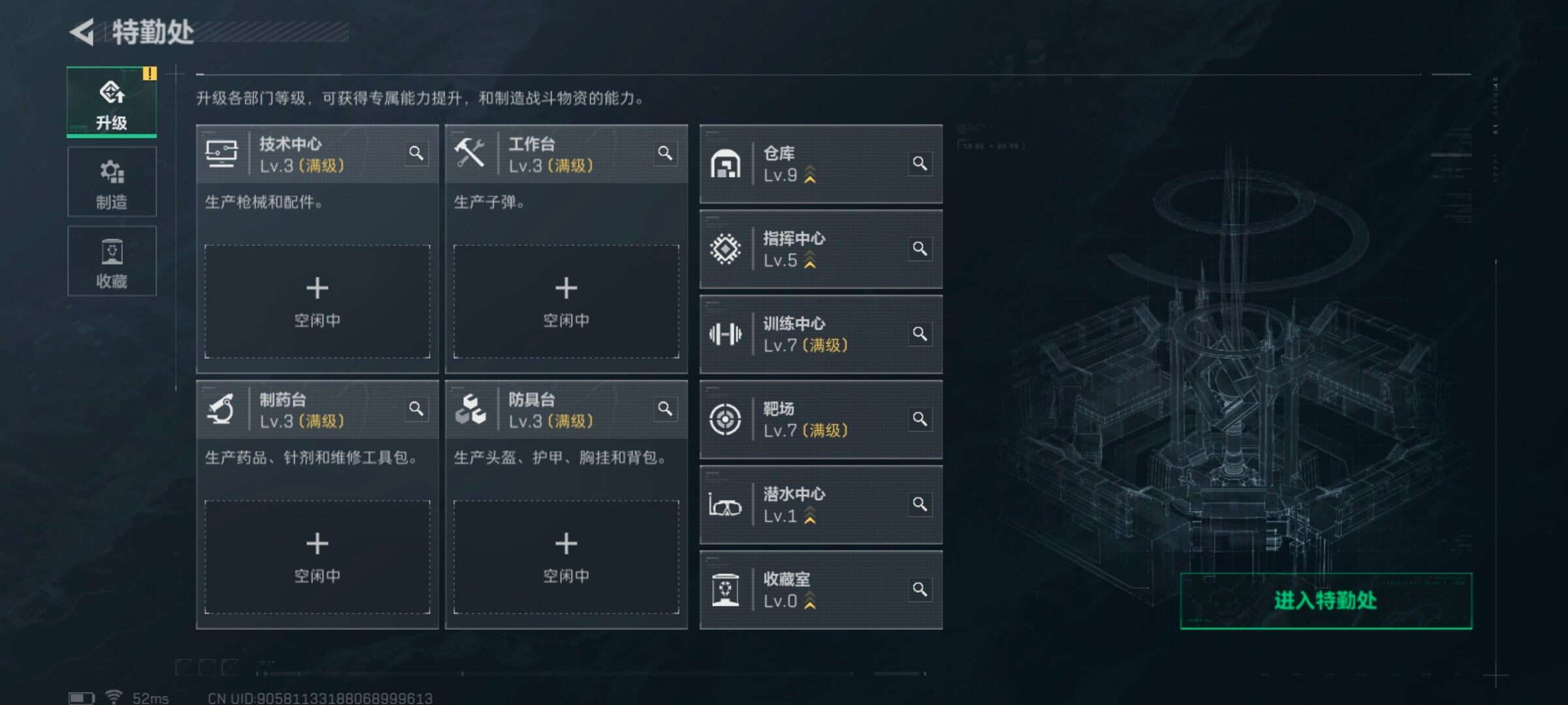 SJZCMW3103084三角洲行动账号详情图8 SJZCMW3103084三角洲行动账号详情图8