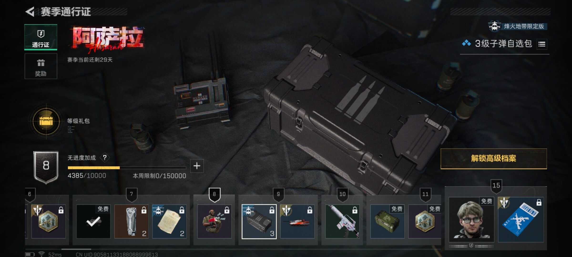 SJZCMW3103084三角洲行动账号详情图9 SJZCMW3103084三角洲行动账号详情图9