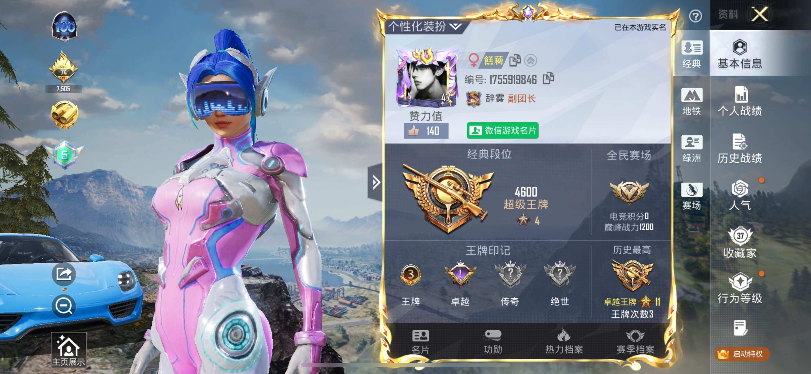 HPLE3454243和平精英账号详情图4