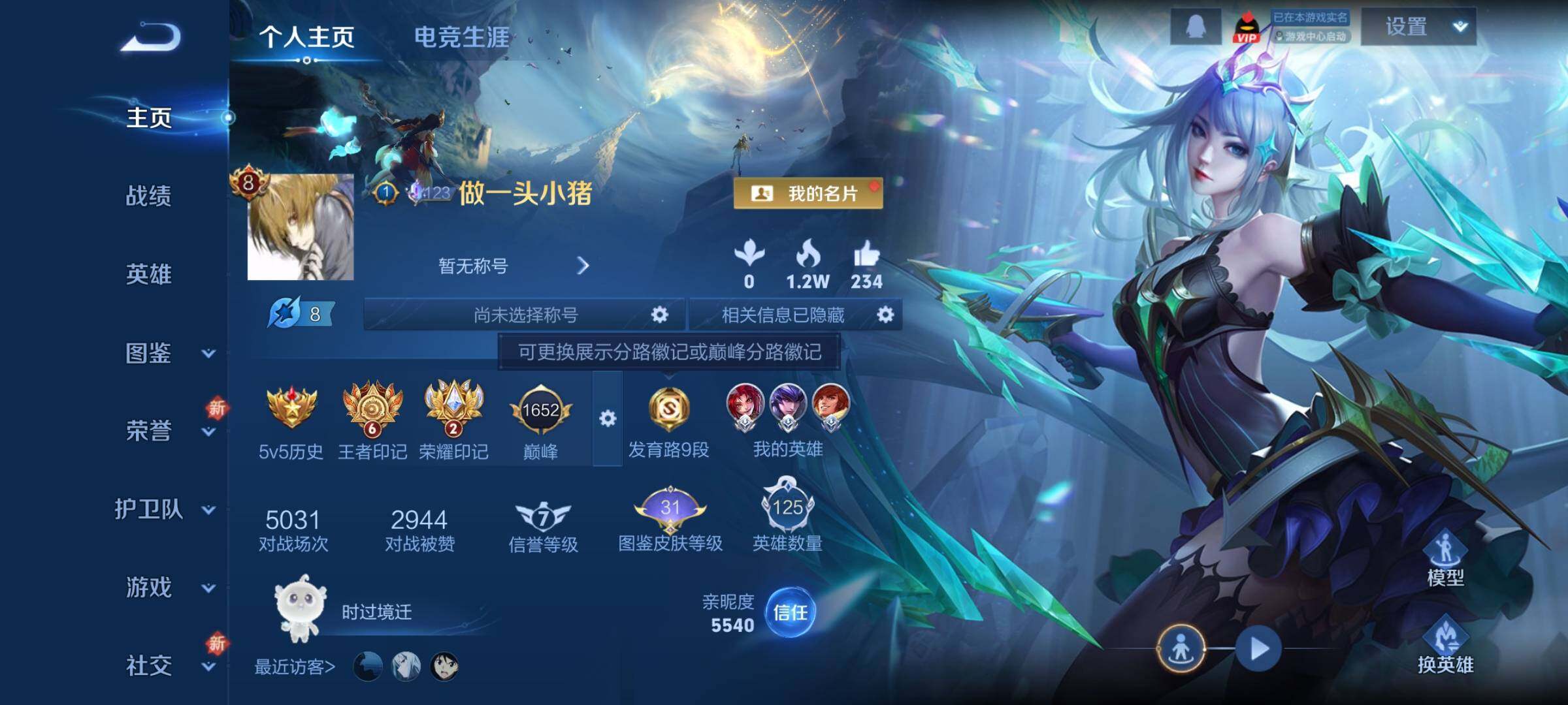 WZCMY3482347王者荣耀账号详情图2 WZCMY3482347王者荣耀账号详情图2