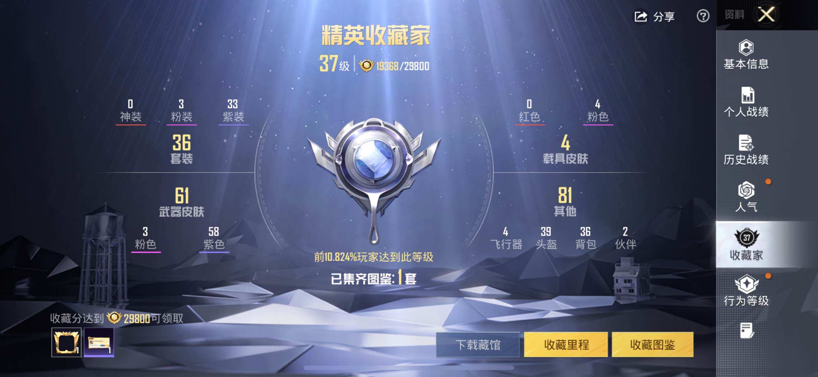 HPLE3454243和平精英账号详情图6