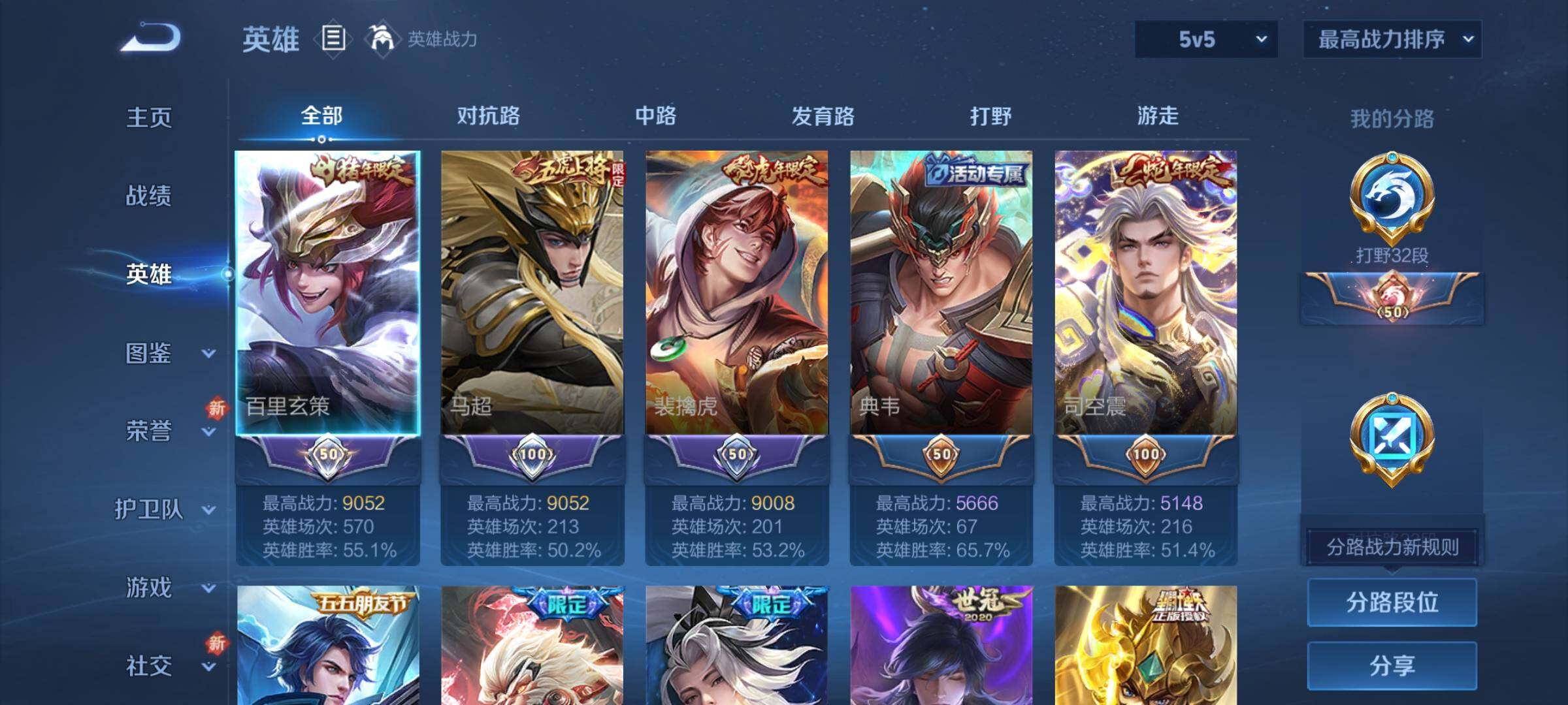 WZCMY3482347王者荣耀账号详情图3 WZCMY3482347王者荣耀账号详情图3