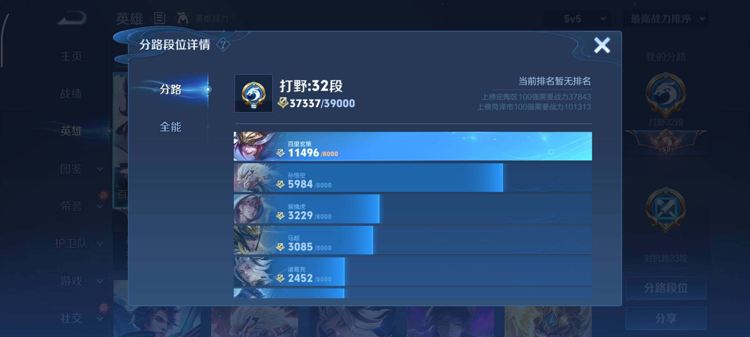 WZCMY3482347王者荣耀账号详情图4 WZCMY3482347王者荣耀账号详情图4