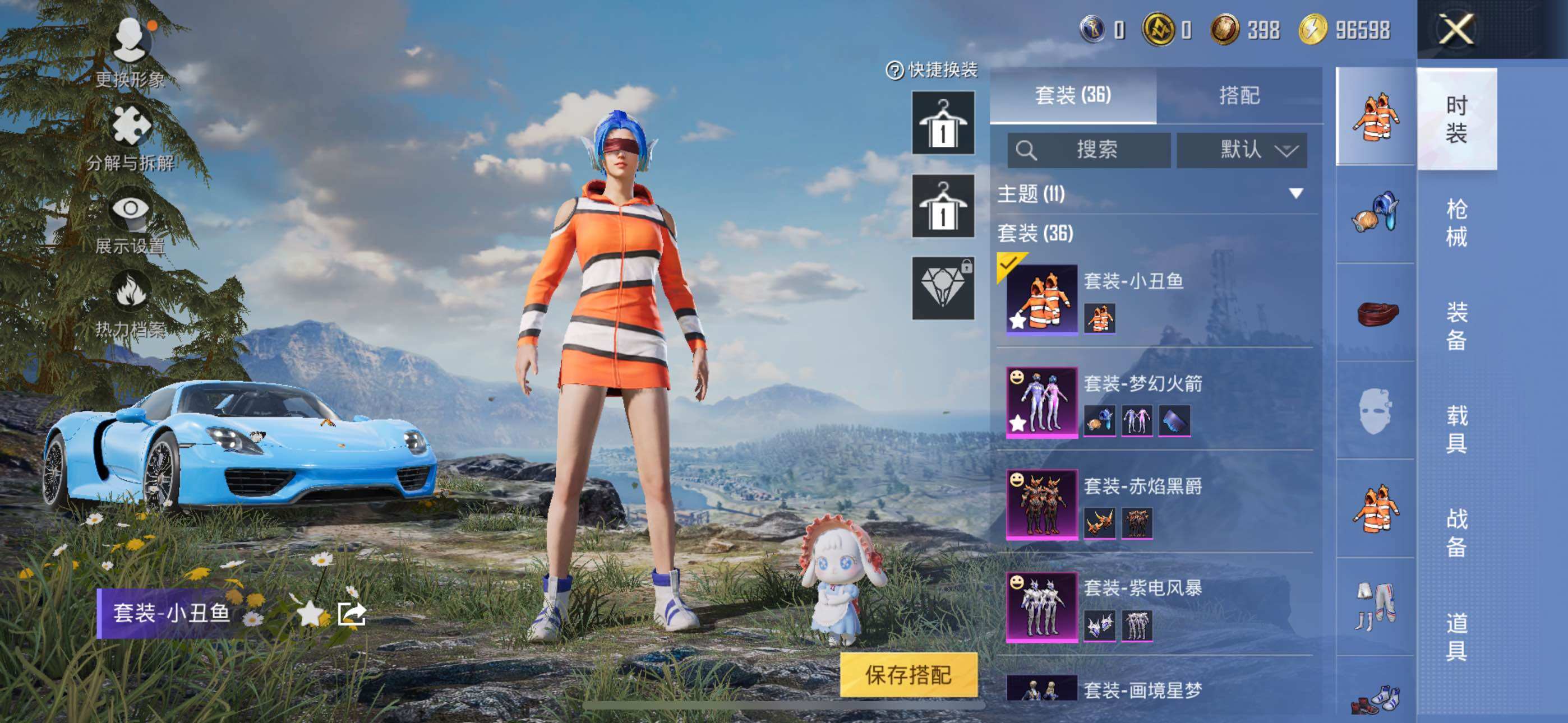 HPLE3454243和平精英账号详情图7