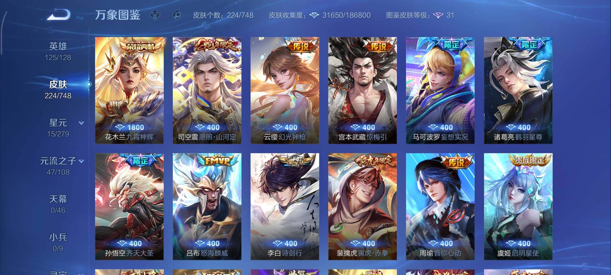 WZCMY3482347王者荣耀账号详情图7 WZCMY3482347王者荣耀账号详情图7