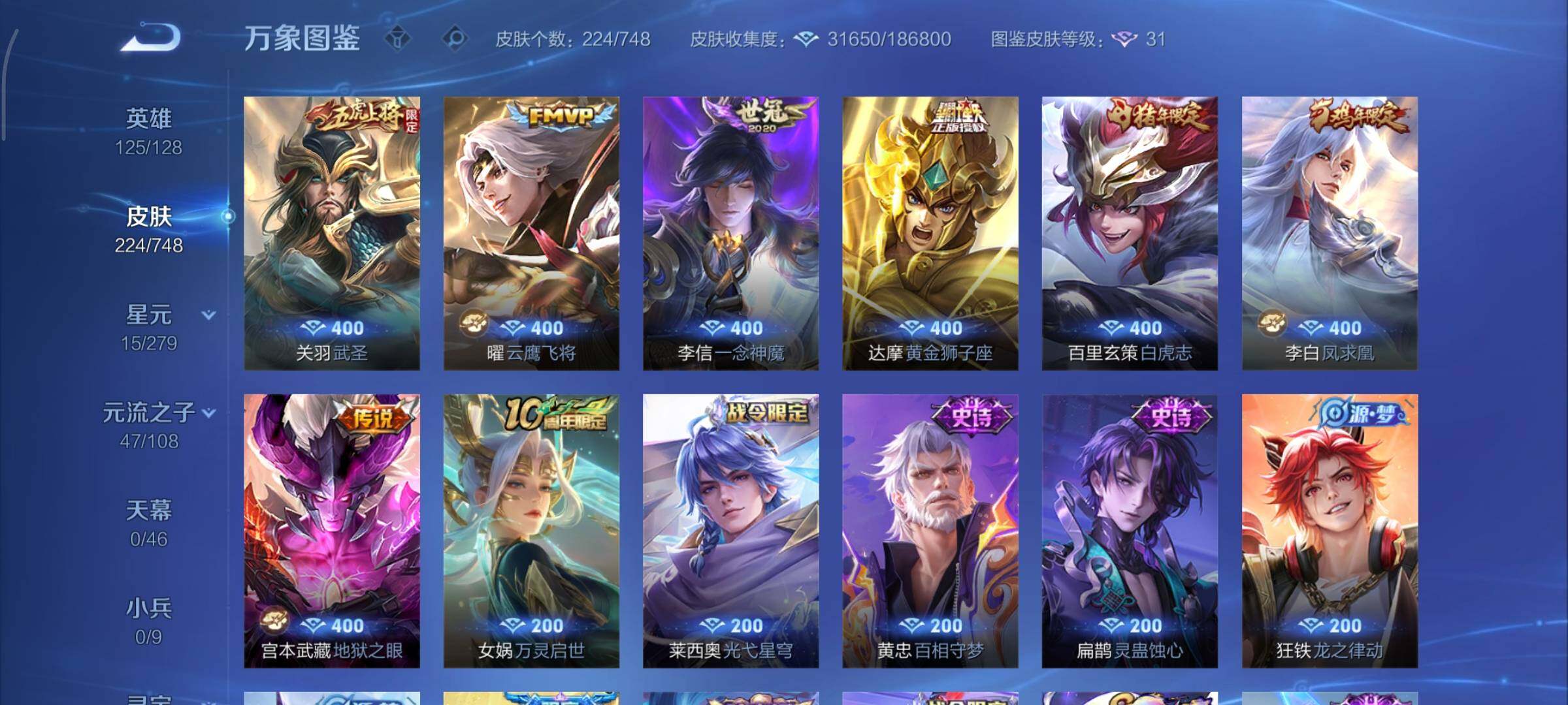 WZCMY3482347王者荣耀账号详情图8 WZCMY3482347王者荣耀账号详情图8