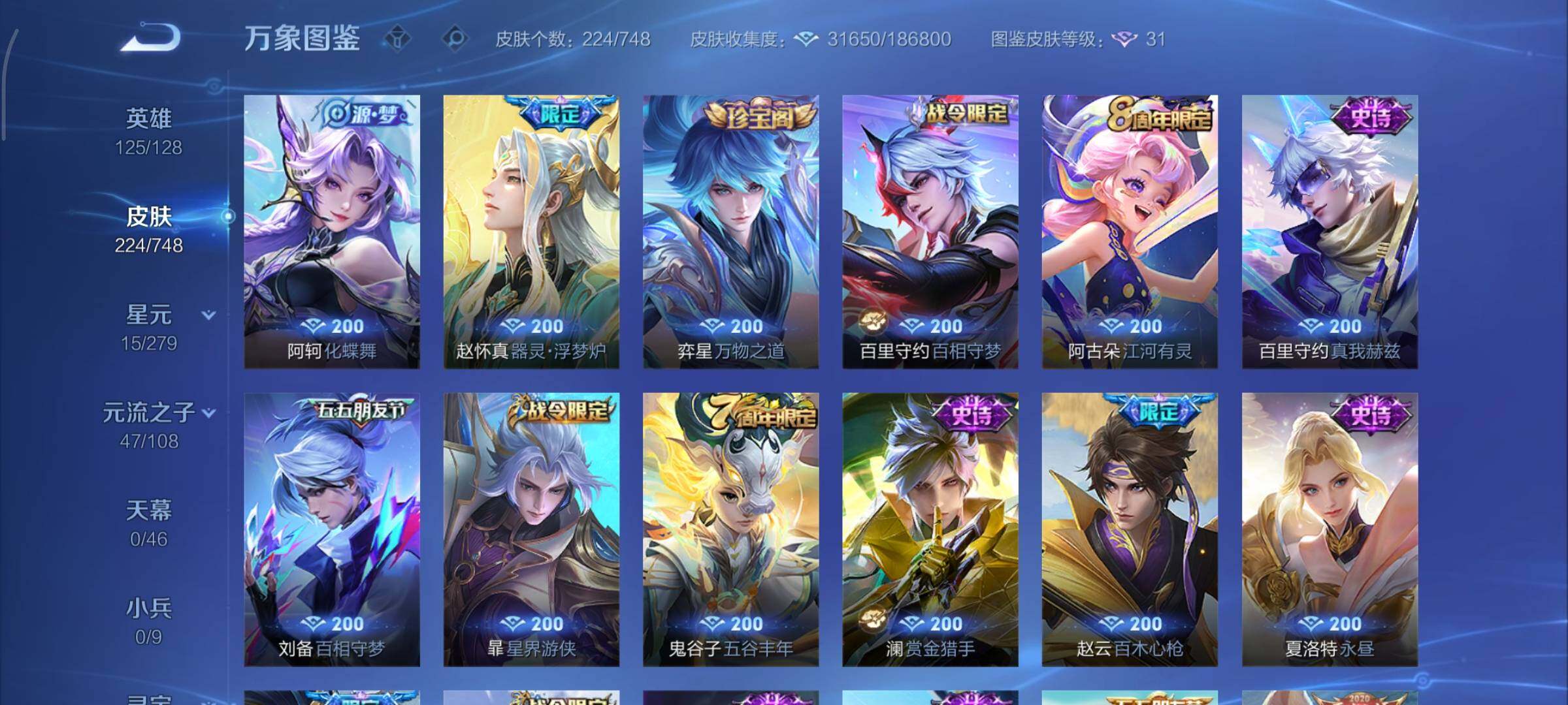 WZCMY3482347王者荣耀账号详情图9 WZCMY3482347王者荣耀账号详情图9