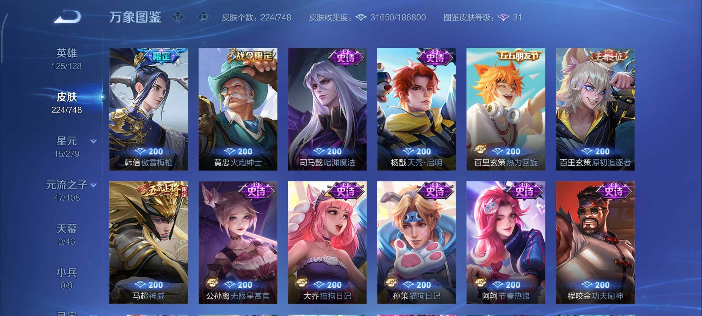 WZCMY3482347王者荣耀账号详情图10 WZCMY3482347王者荣耀账号详情图10