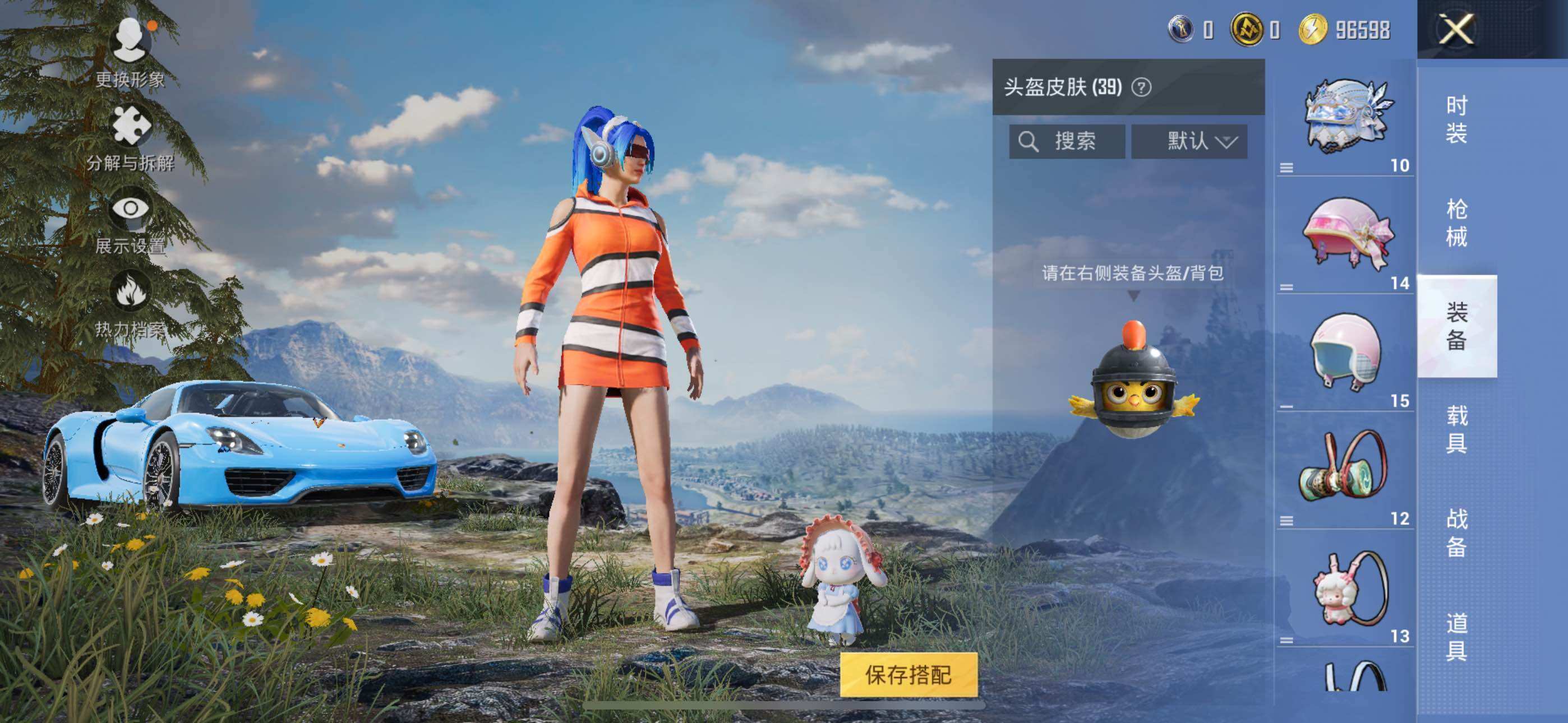 HPLE3454243和平精英账号详情图9