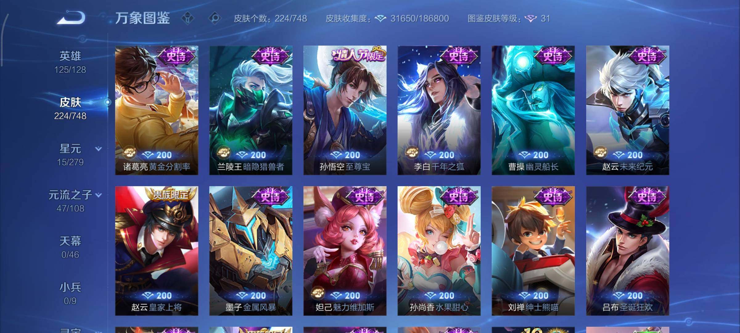 WZCMY3482347王者荣耀账号详情图11 WZCMY3482347王者荣耀账号详情图11