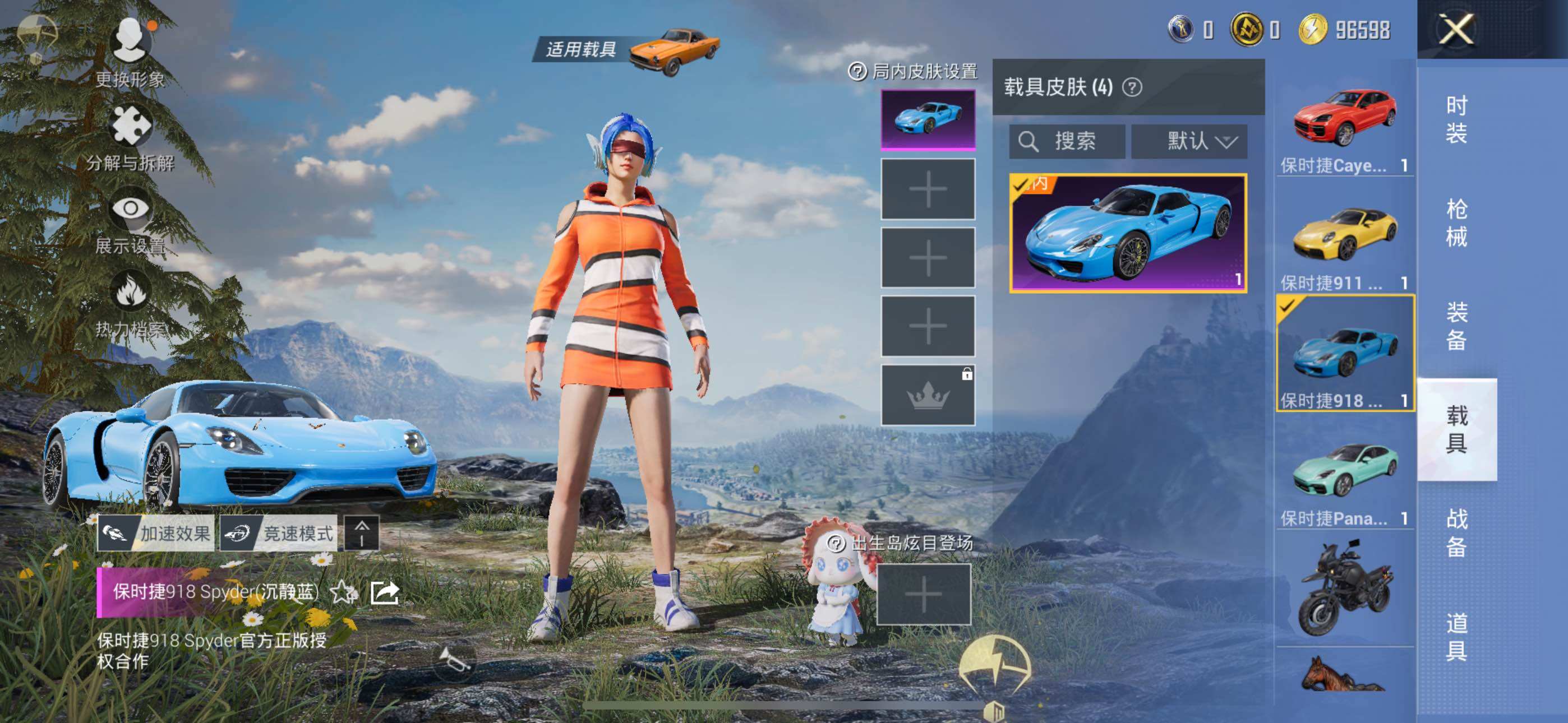 HPLE3454243和平精英账号详情图10