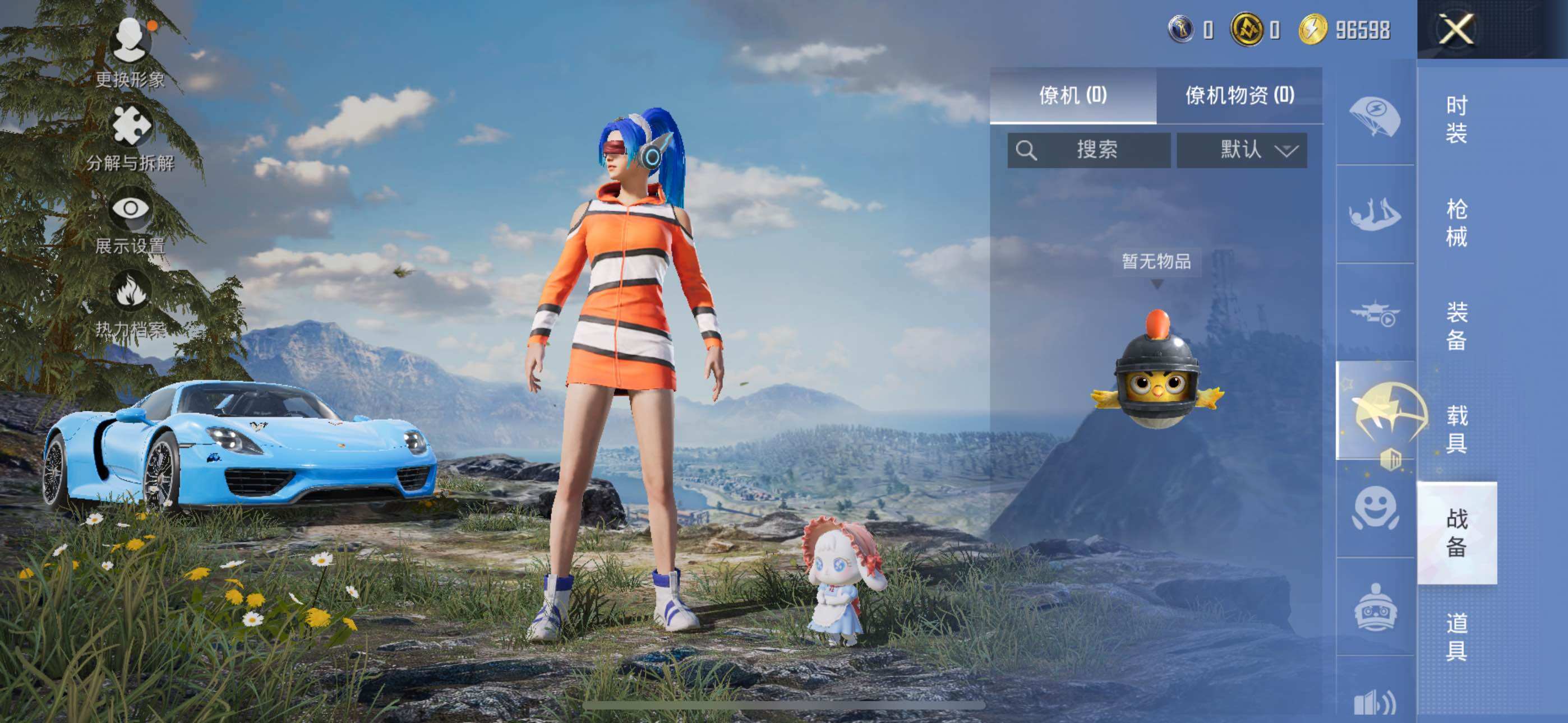 HPLE3454243和平精英账号详情图11