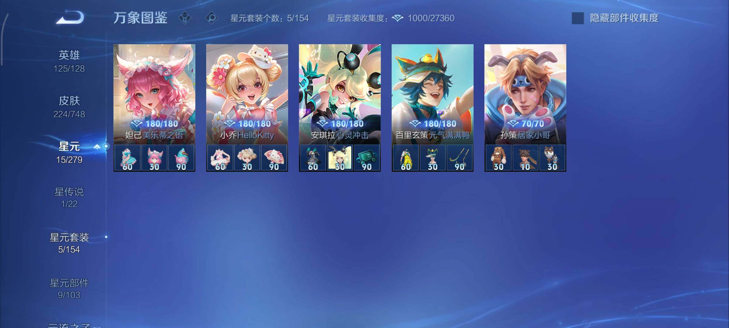 WZCMY3482347王者荣耀账号详情图13 WZCMY3482347王者荣耀账号详情图13